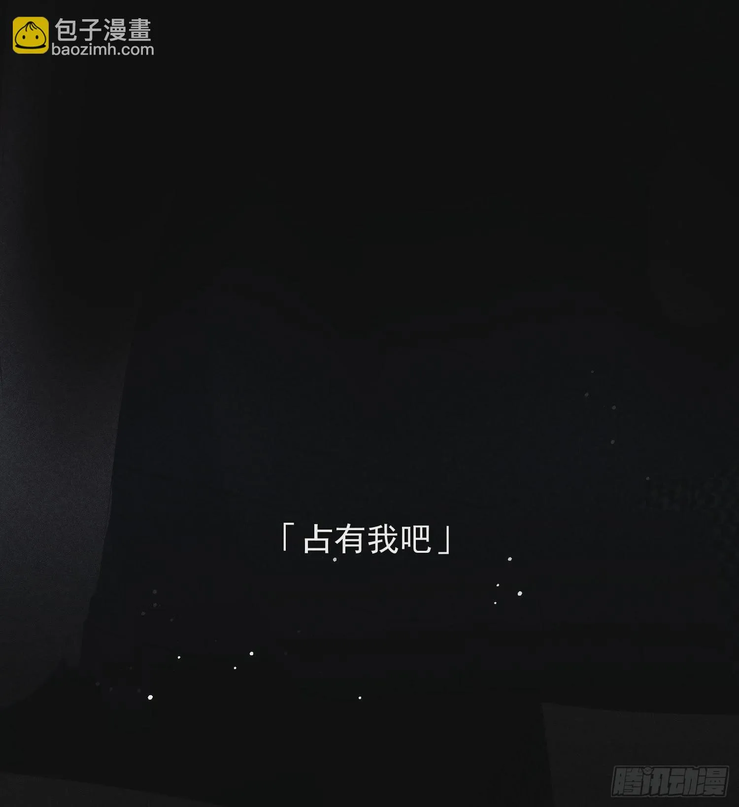 4话 他的答案 第62页