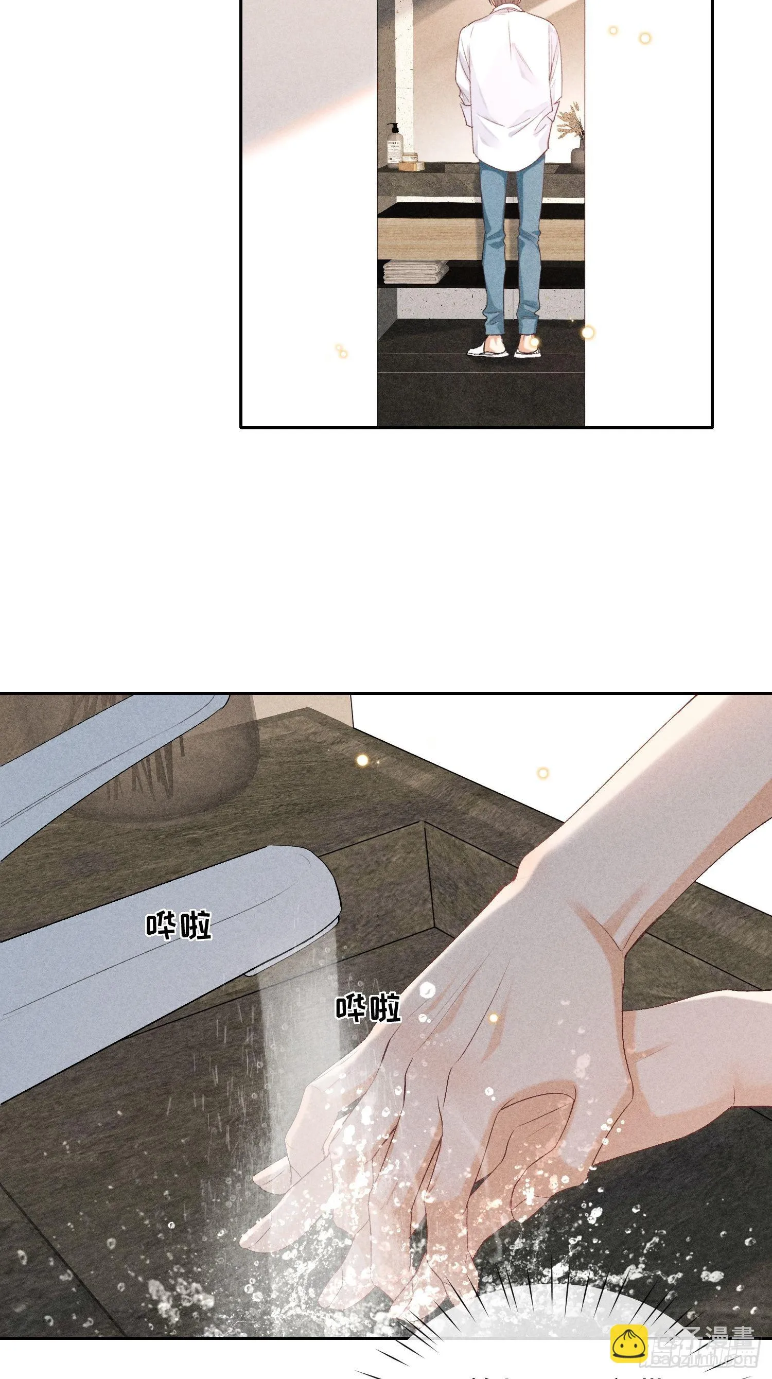 3话 “要结束吗？” 第6页