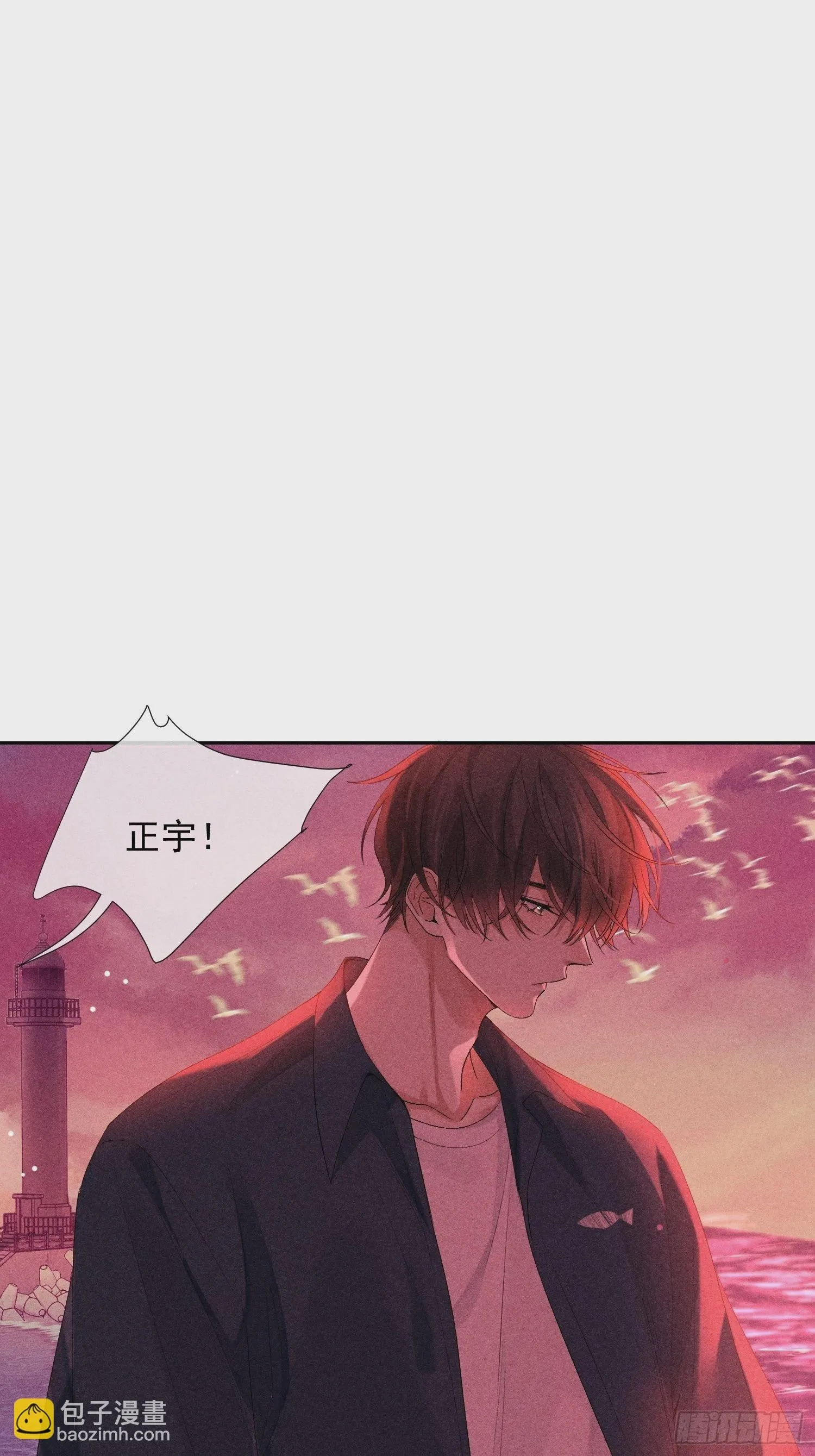 3话 “要结束吗？” 第18页
