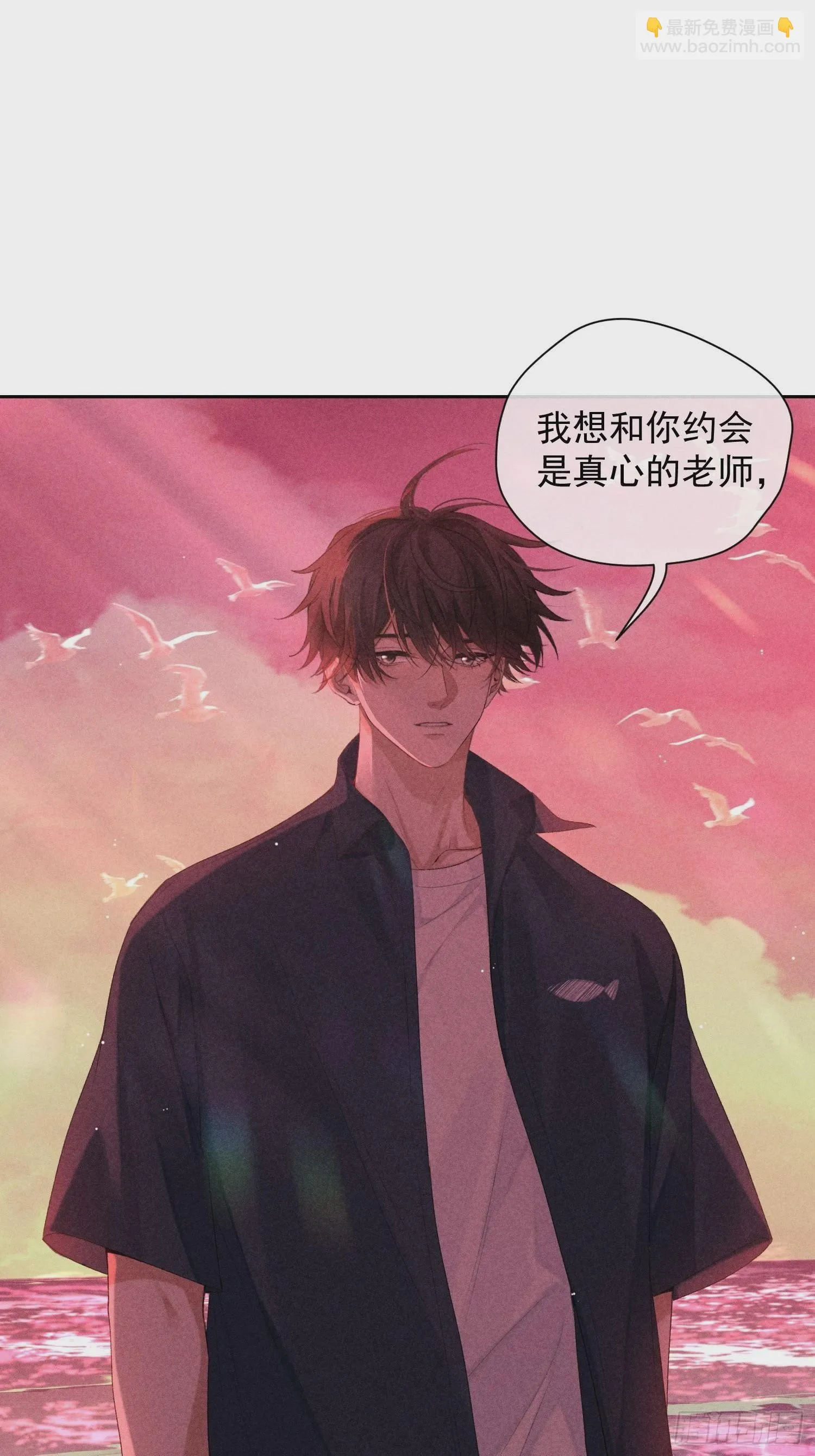 3话 “要结束吗？” 第23页