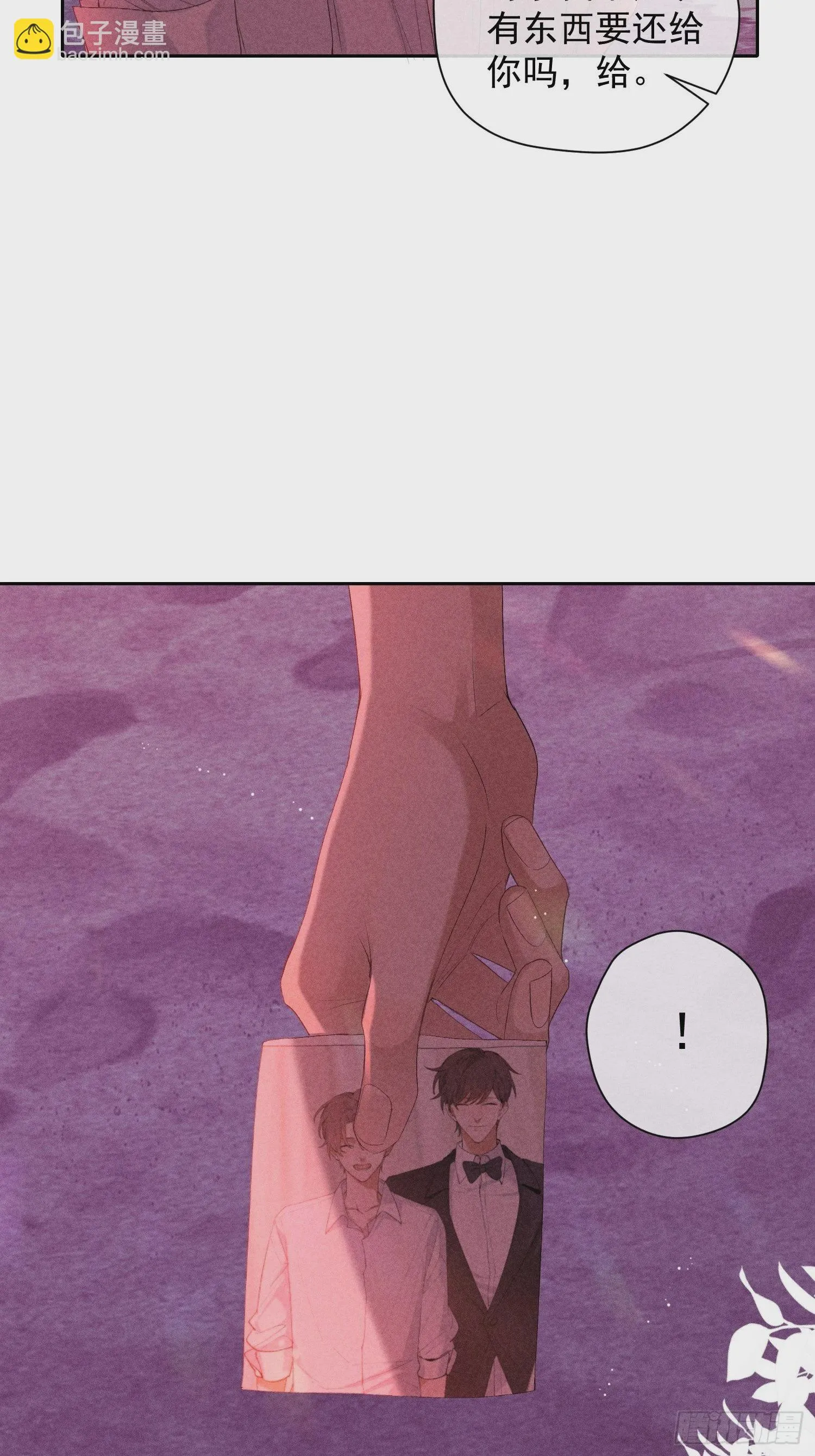 3话 “要结束吗？” 第26页