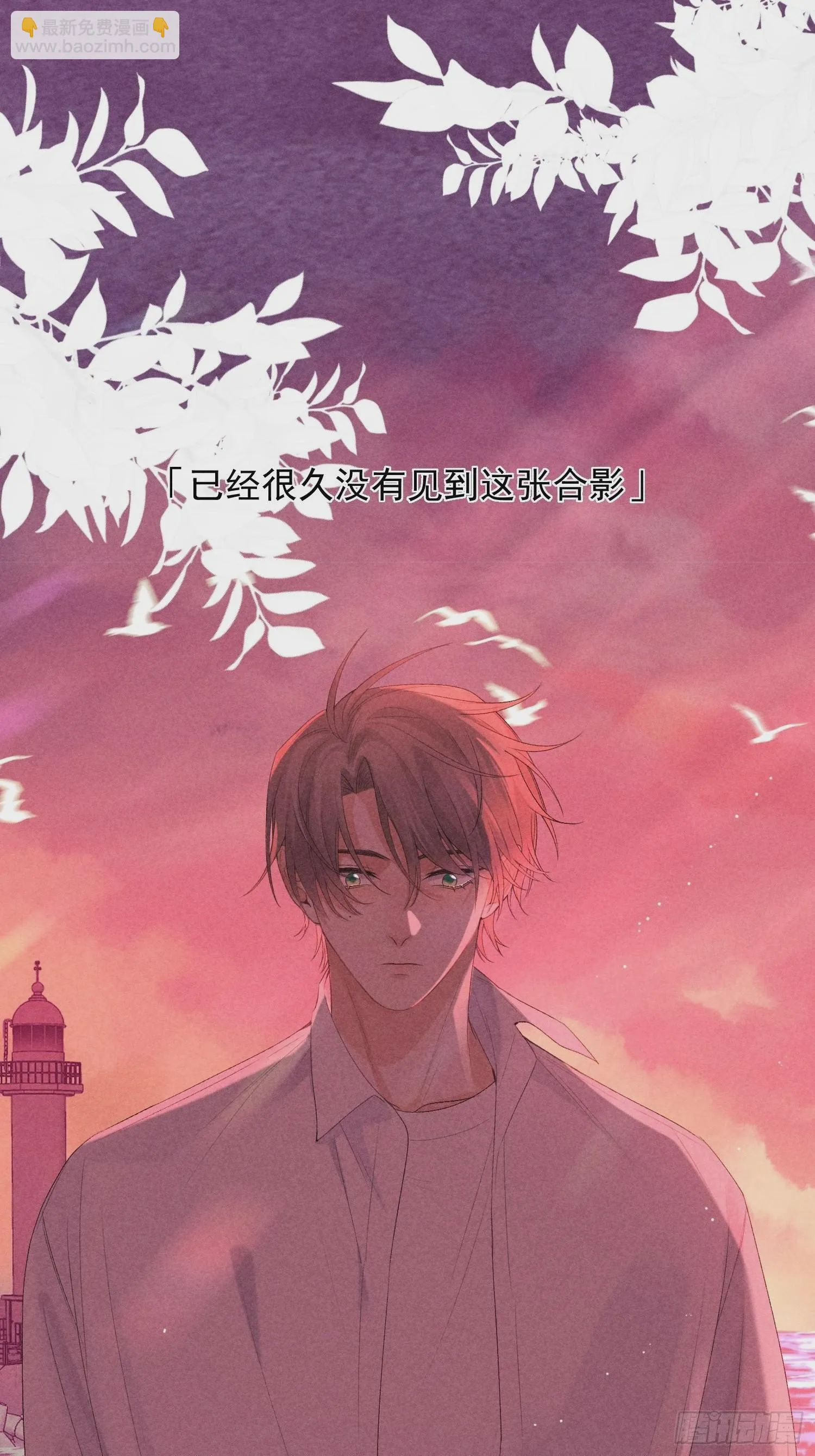 3话 “要结束吗？” 第27页