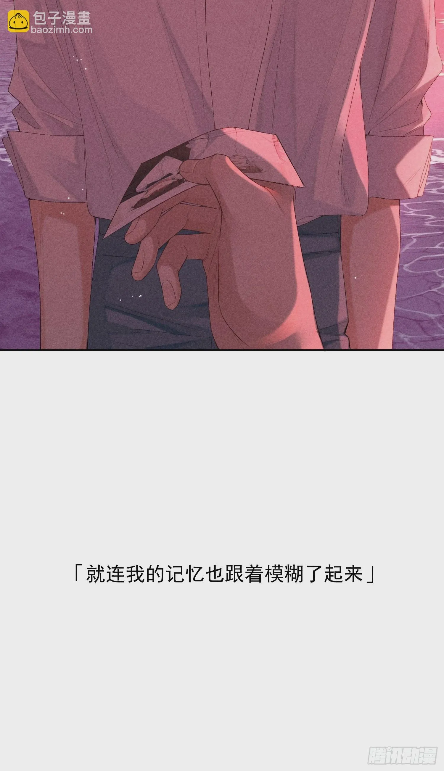 3话 “要结束吗？” 第28页