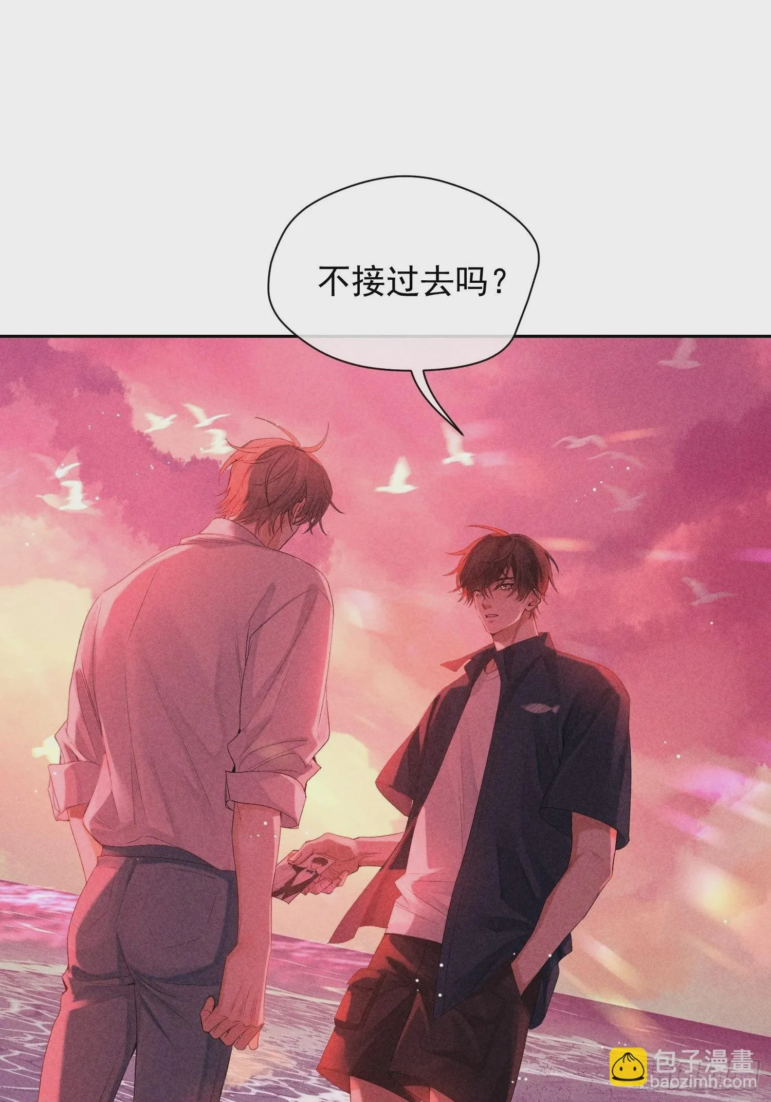 3话 “要结束吗？” 第29页