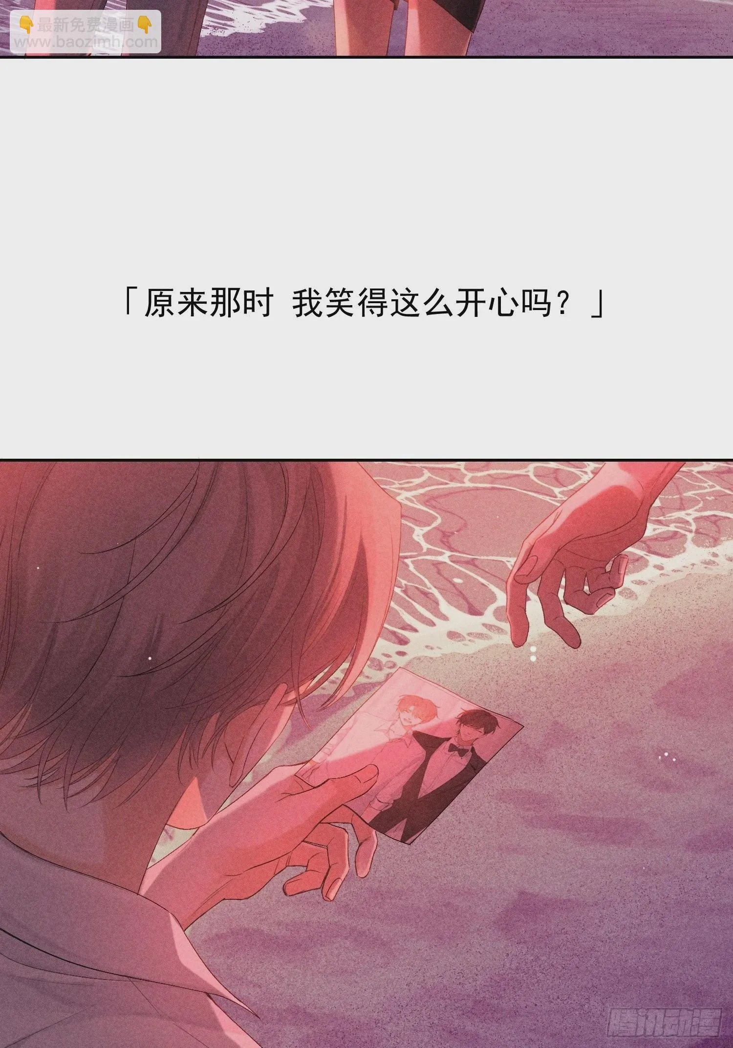 3话 “要结束吗？” 第30页