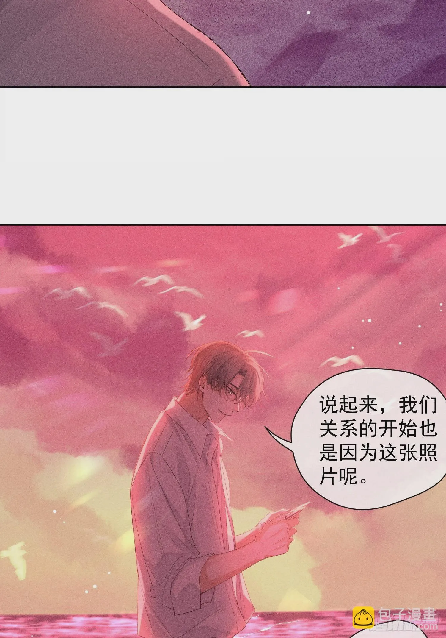 3话 “要结束吗？” 第31页
