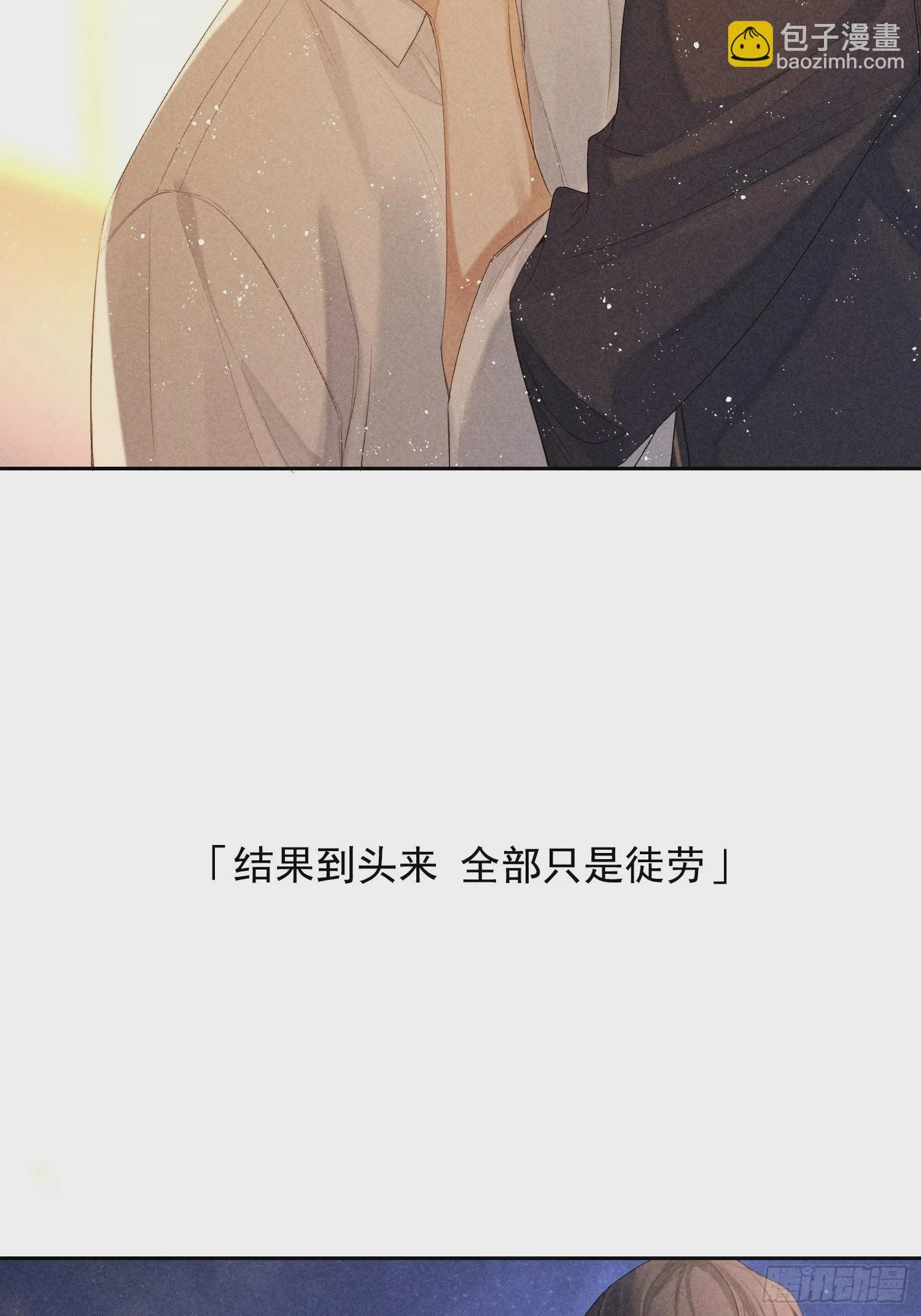 3话 “要结束吗？” 第35页