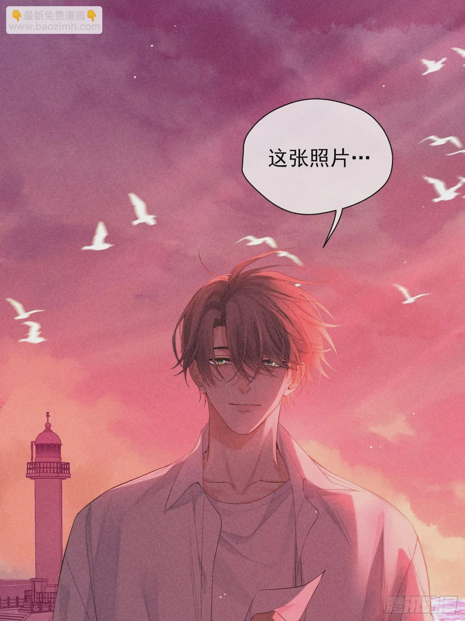 3话 “要结束吗？” 第37页