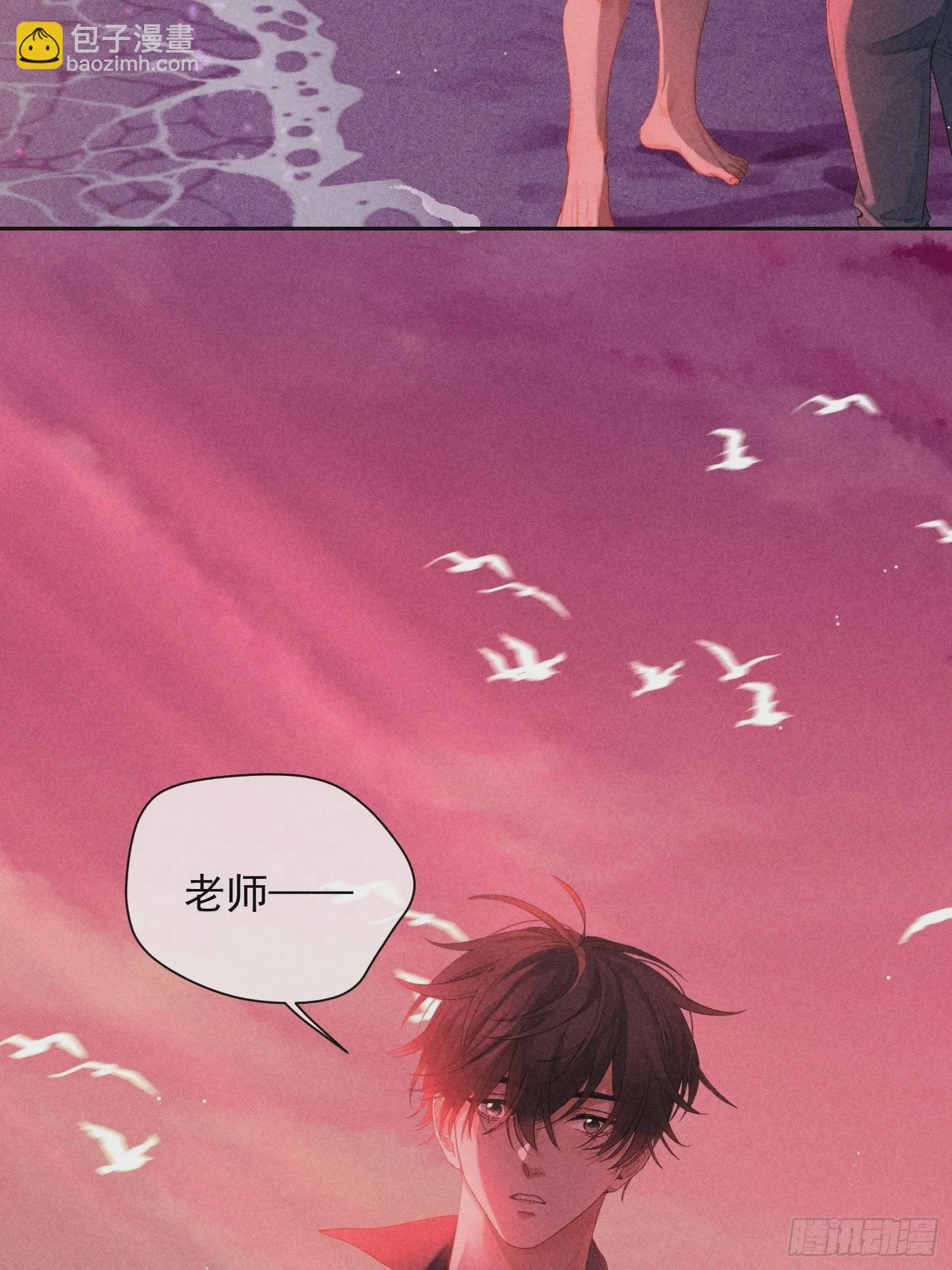 3话 “要结束吗？” 第41页