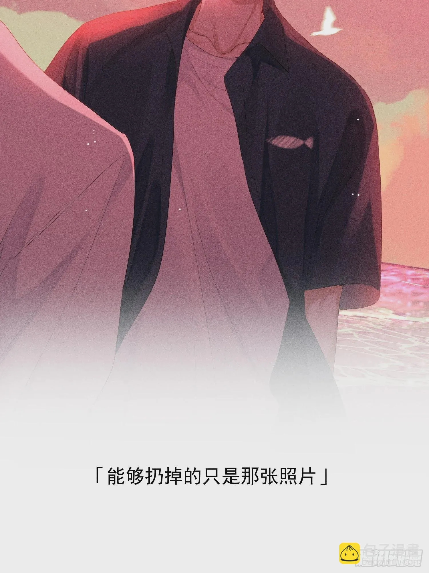 3话 “要结束吗？” 第42页