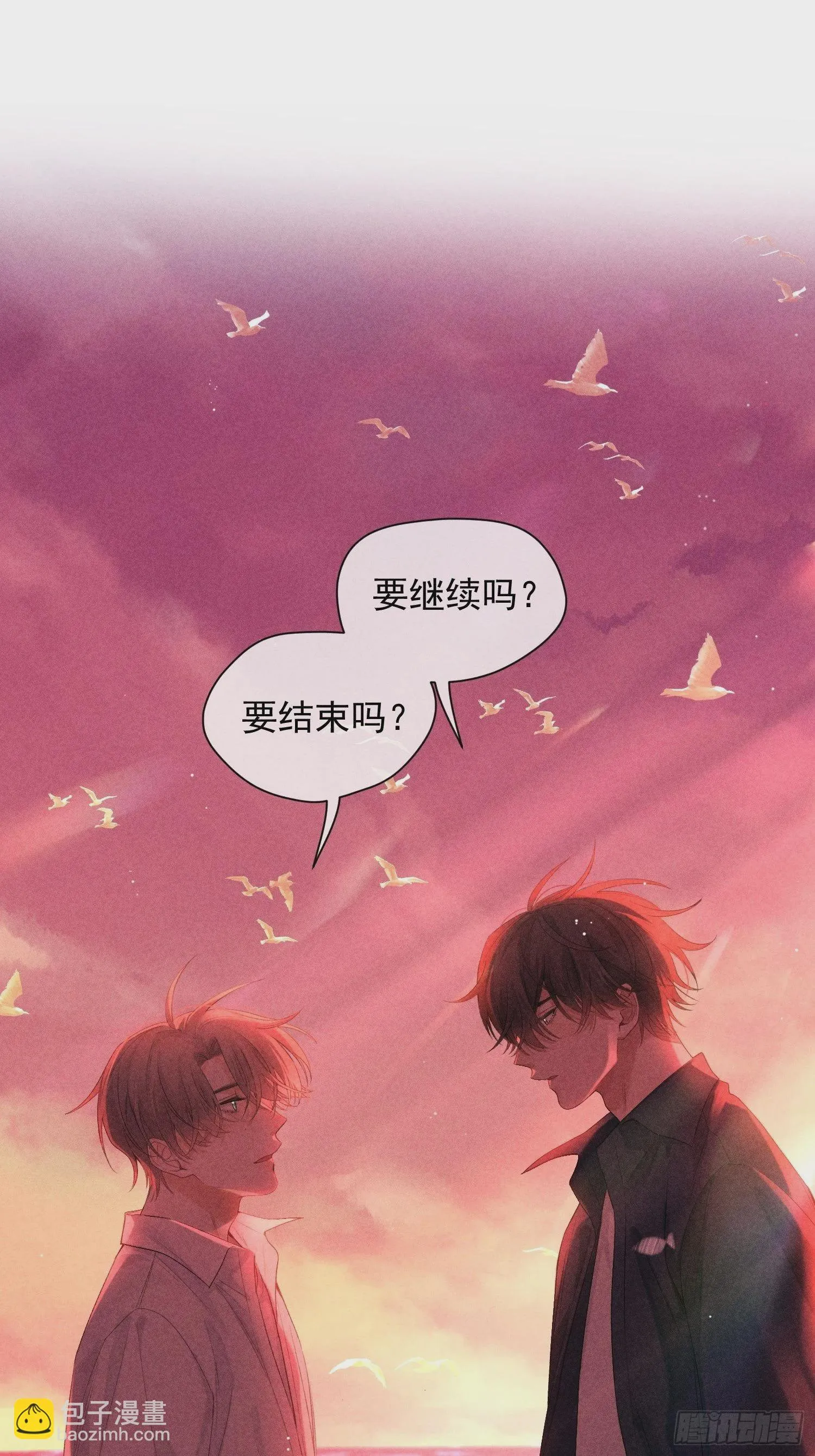 3话 “要结束吗？” 第44页