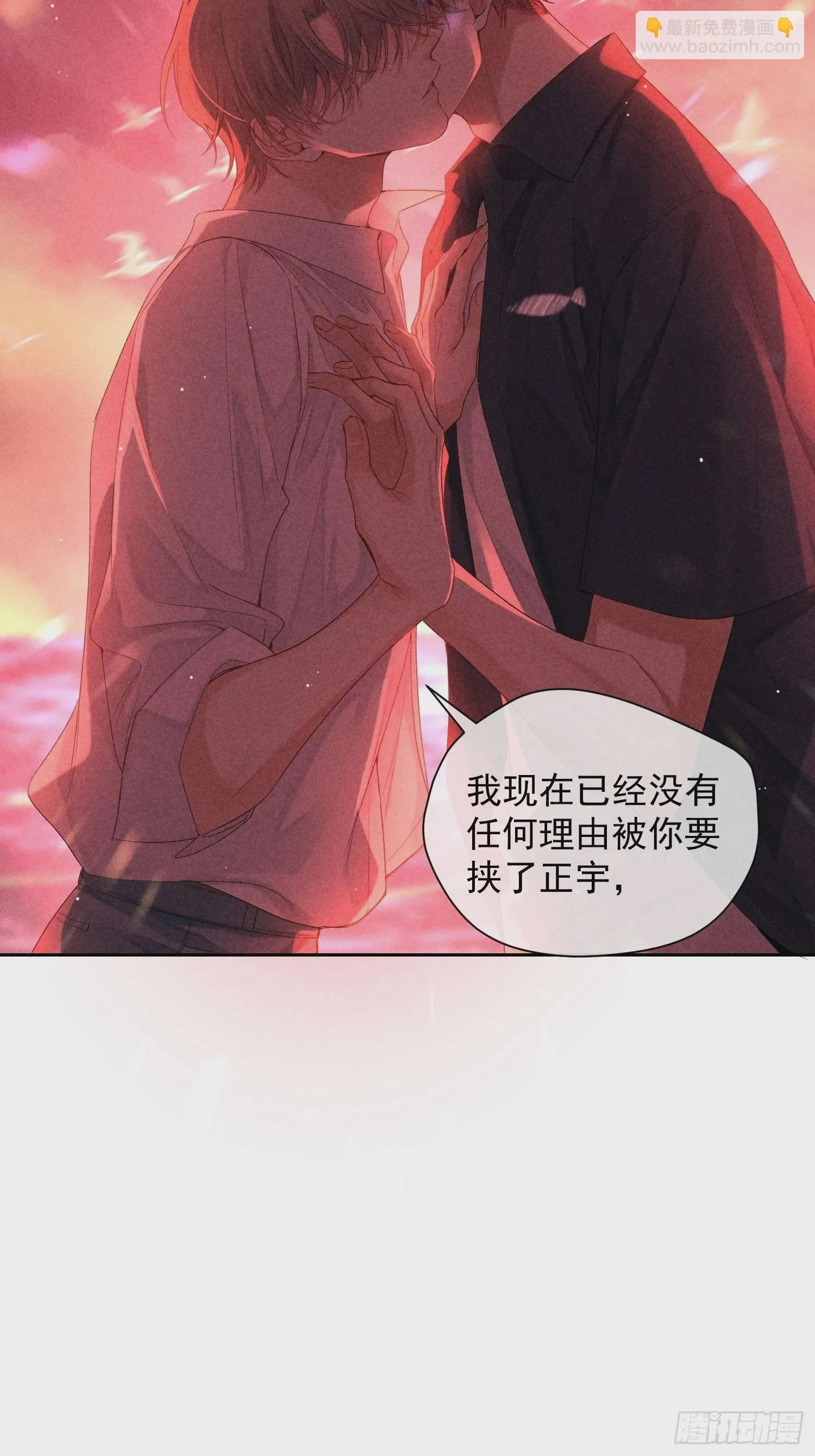 3话 “要结束吗？” 第47页