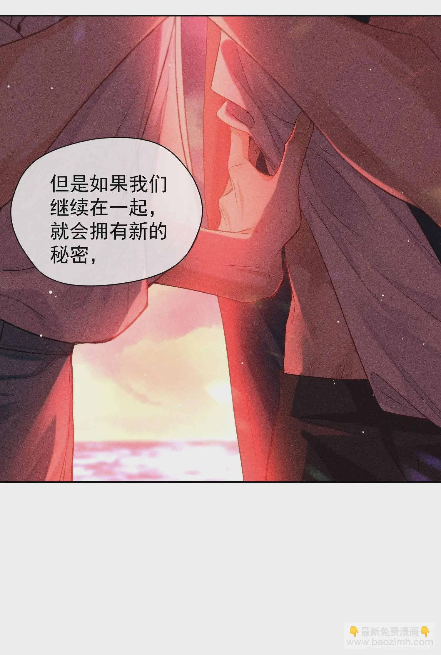 3话 “要结束吗？” 第48页