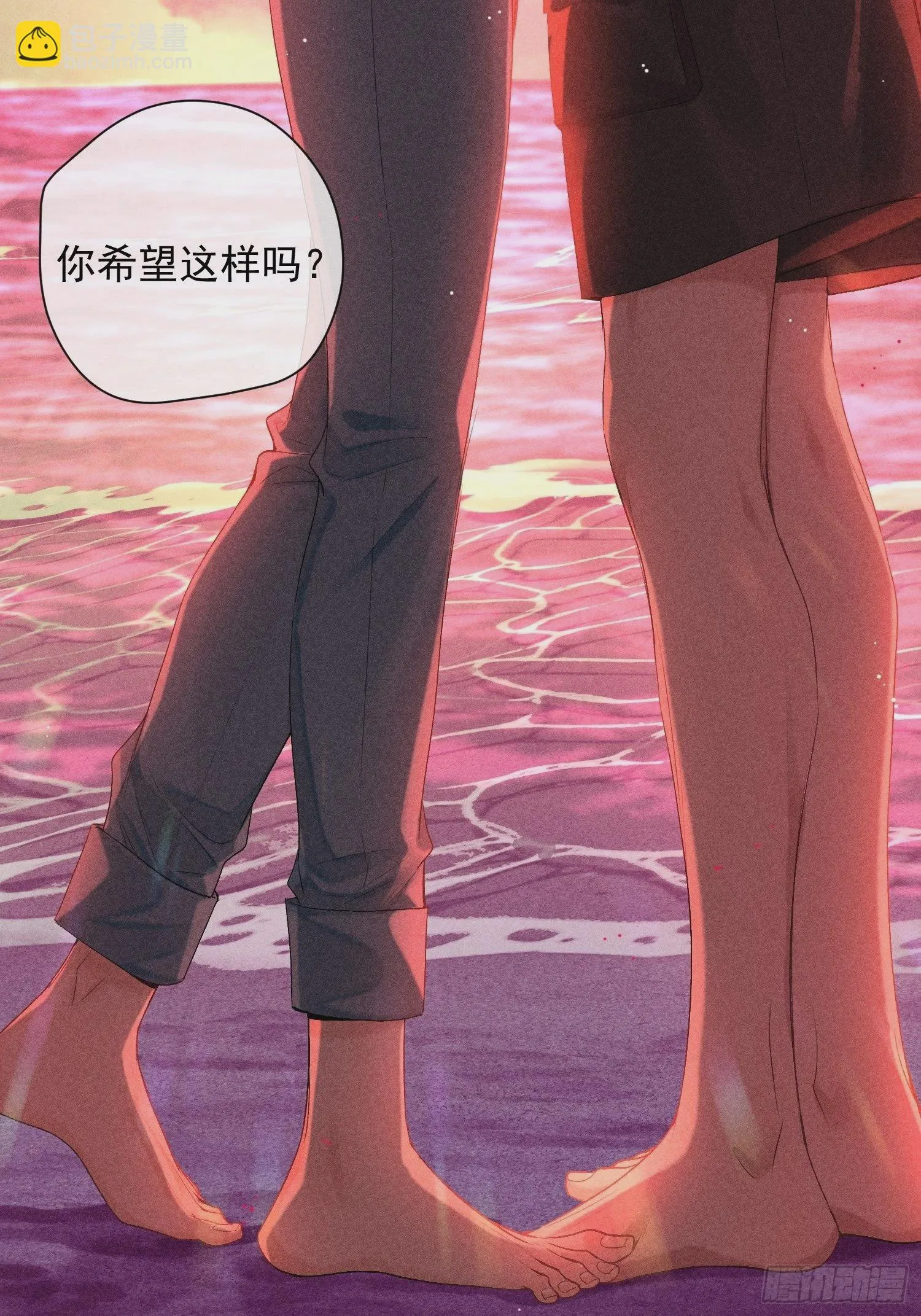3话 “要结束吗？” 第51页