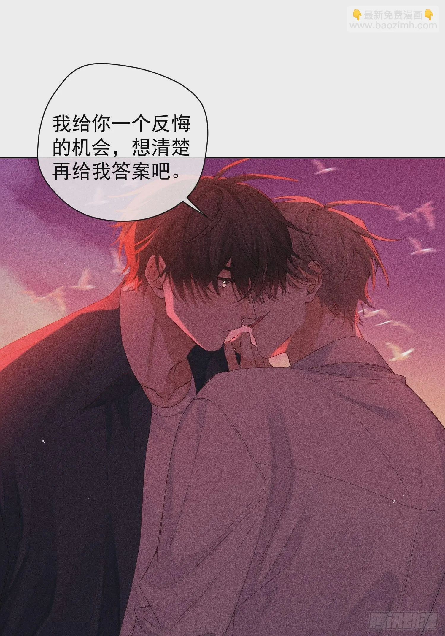 3话 “要结束吗？” 第53页