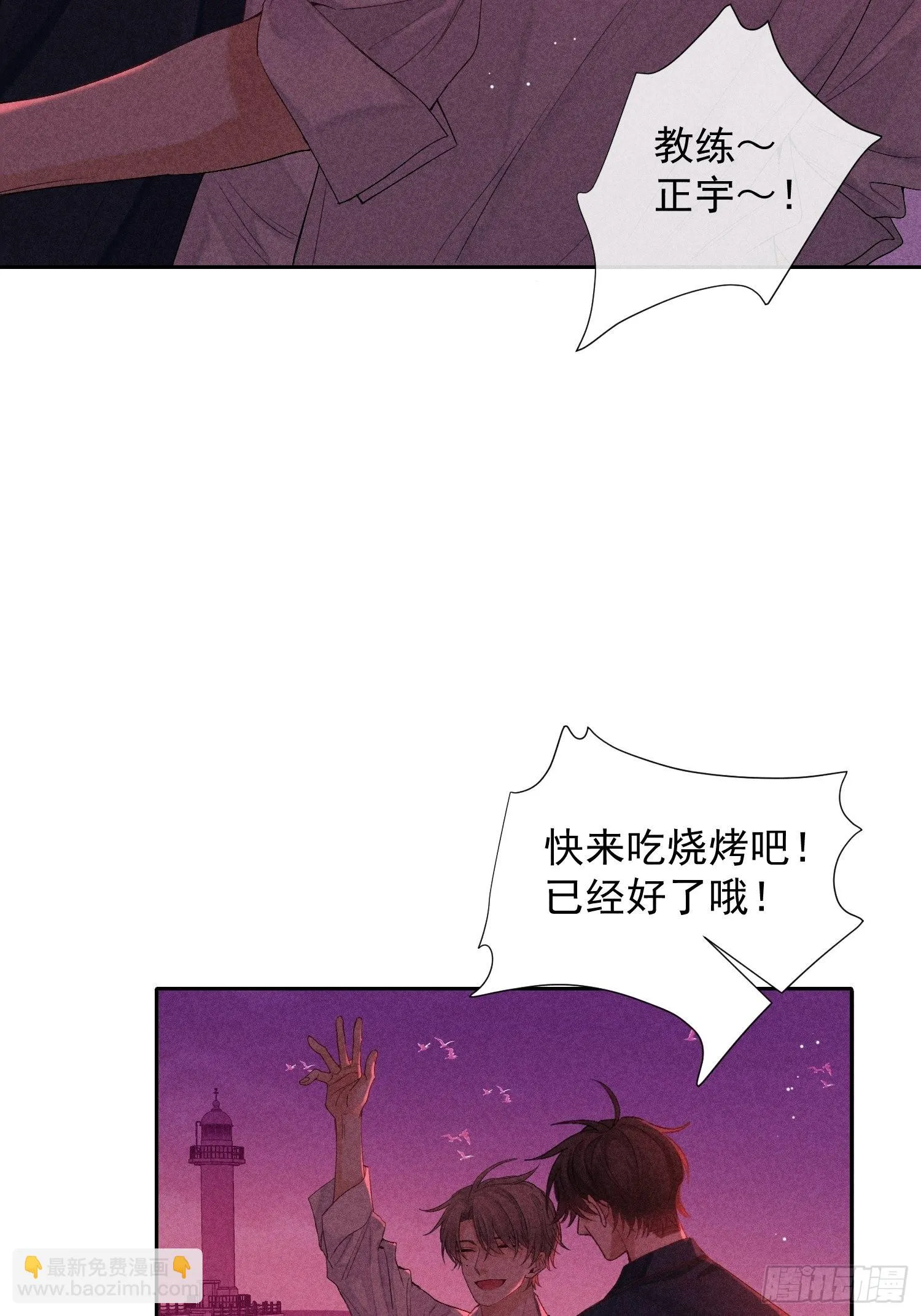 3话 “要结束吗？” 第54页