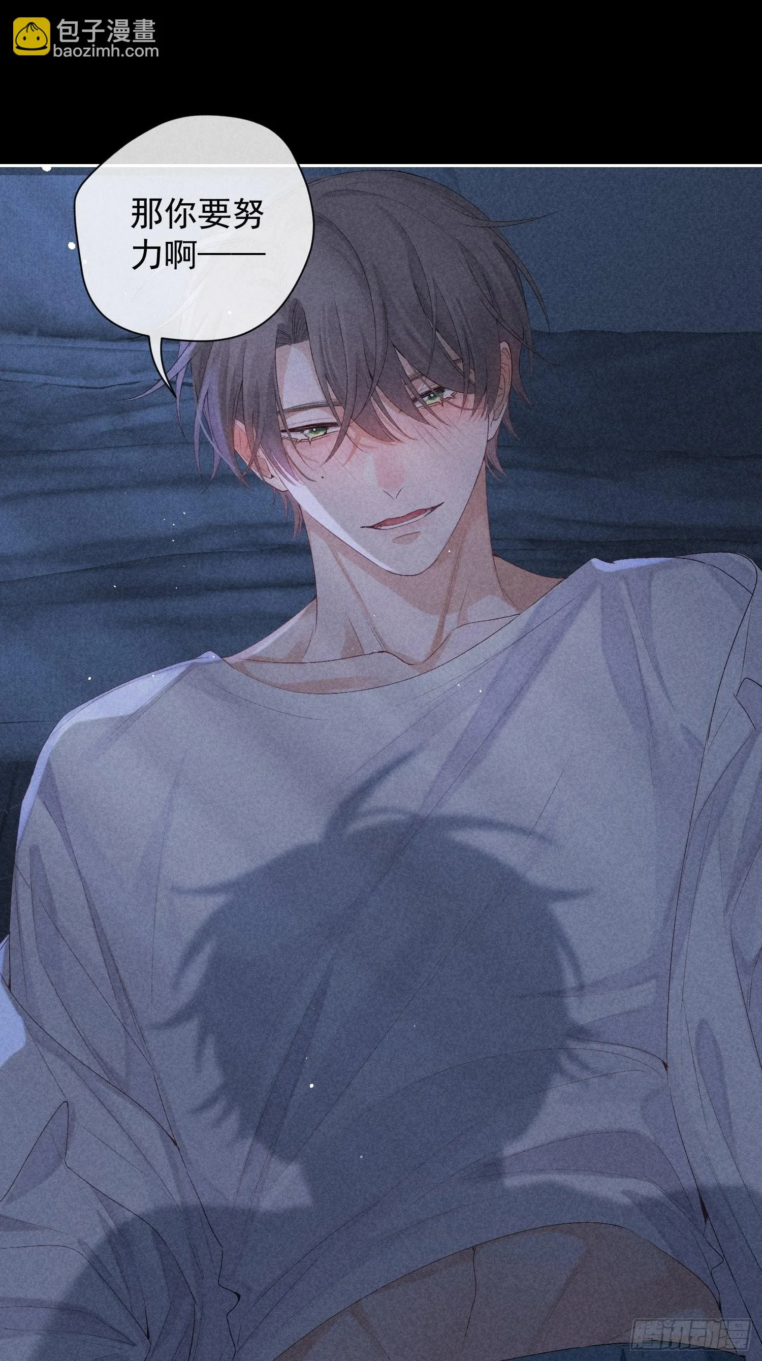 3话 “要结束吗？” 第64页