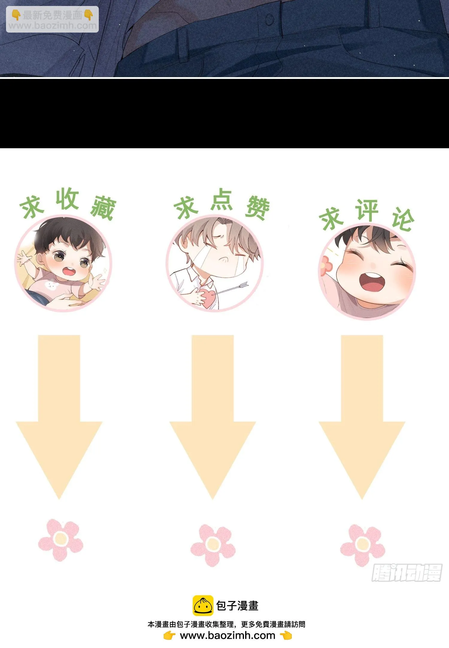 3话 “要结束吗？” 第65页