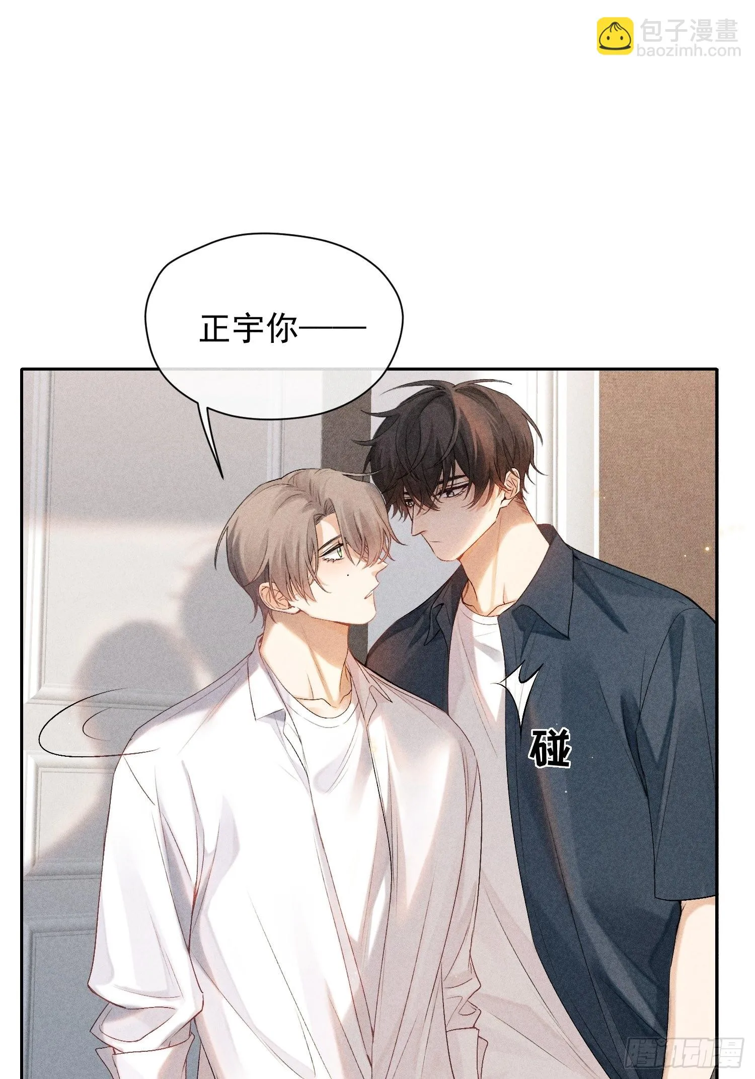 2话 指尖余温 第6页