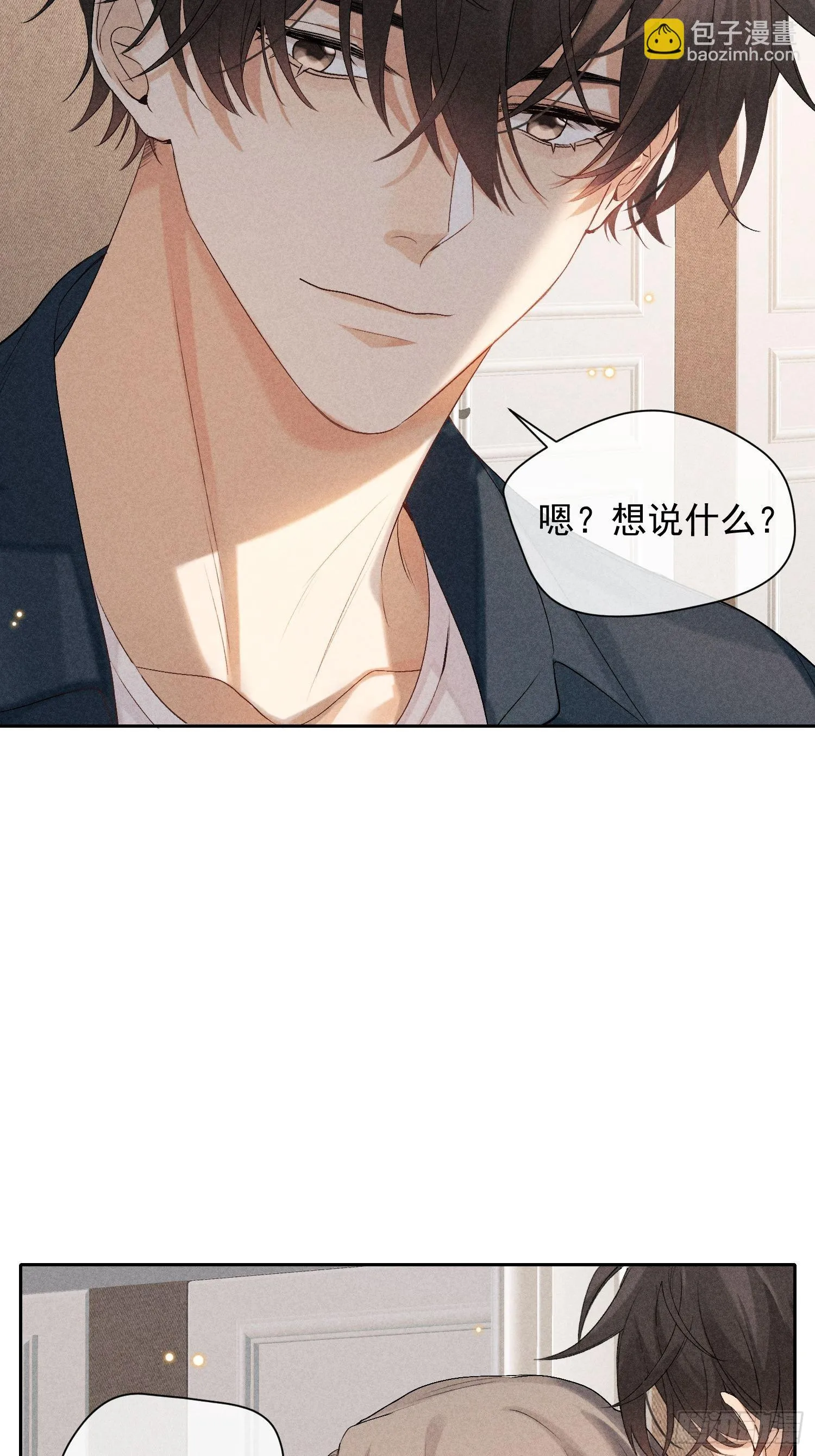 2话 指尖余温 第11页
