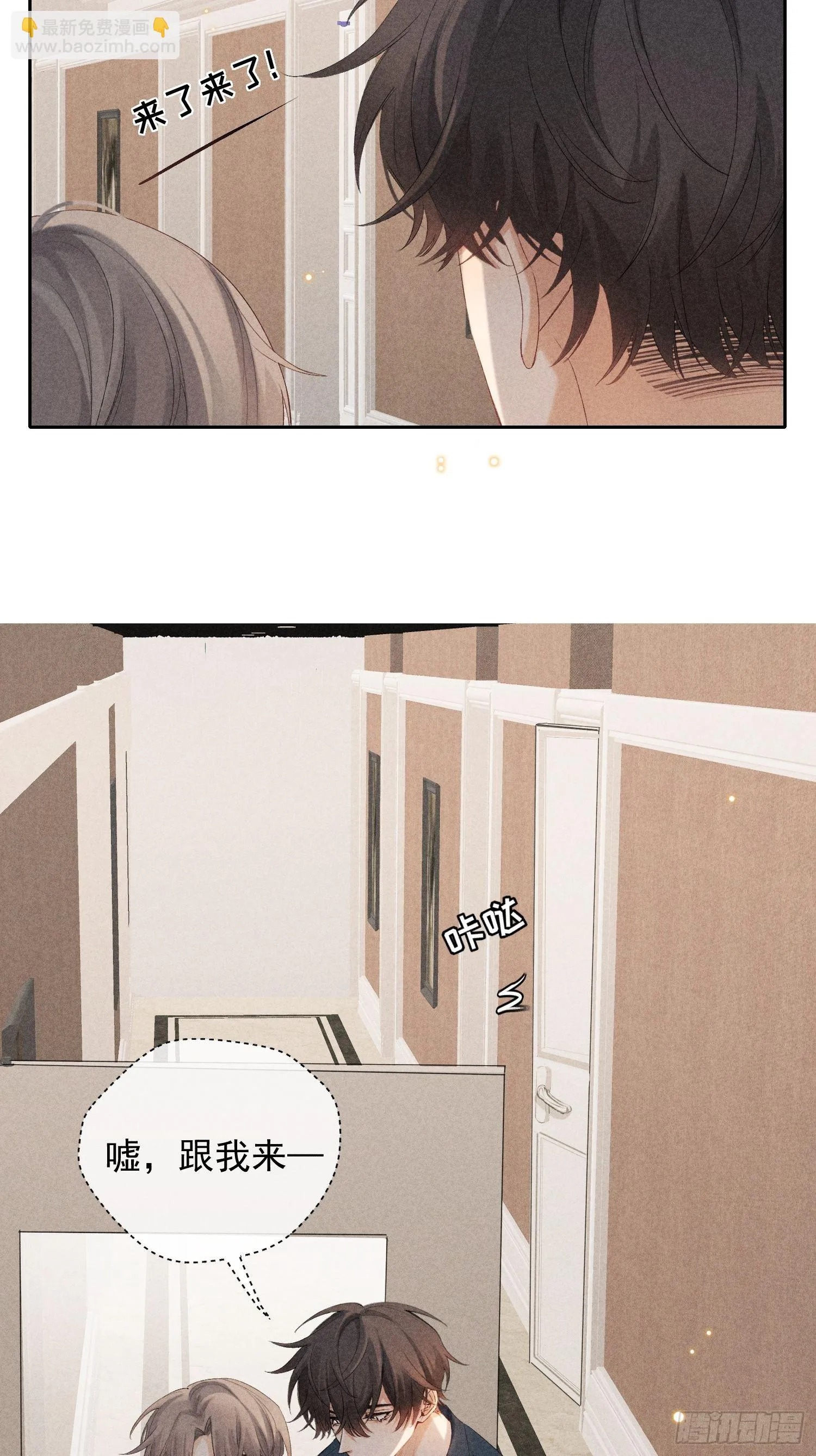 2话 指尖余温 第13页