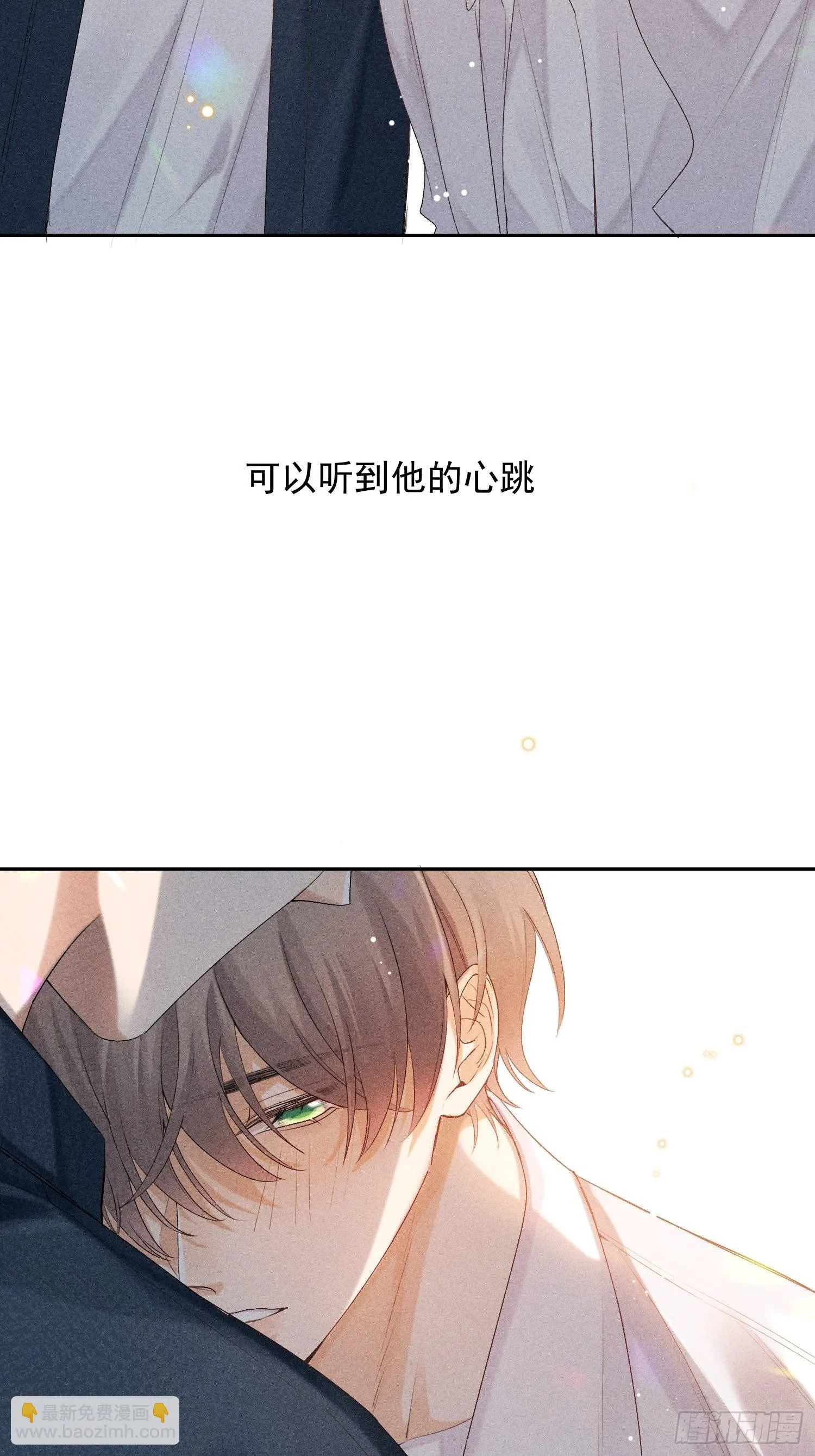2话 指尖余温 第19页