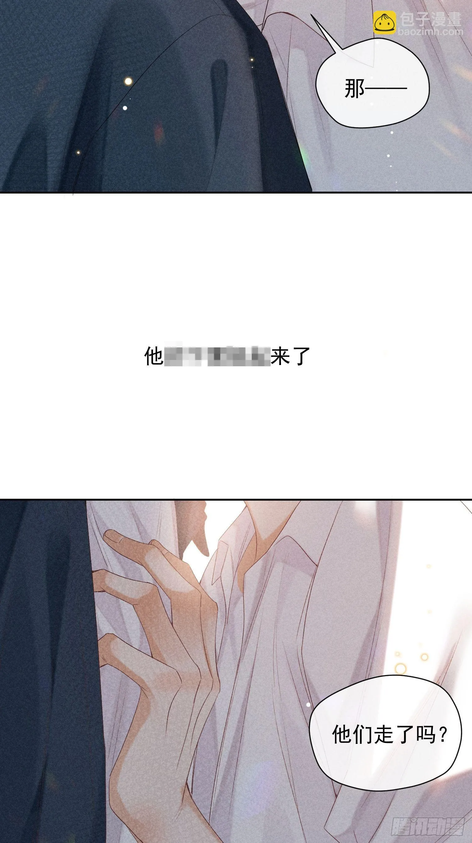 2话 指尖余温 第20页