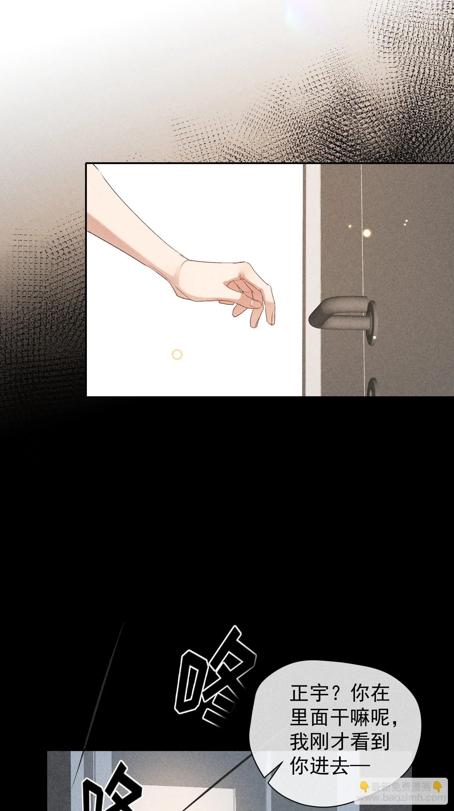 2话 指尖余温 第22页