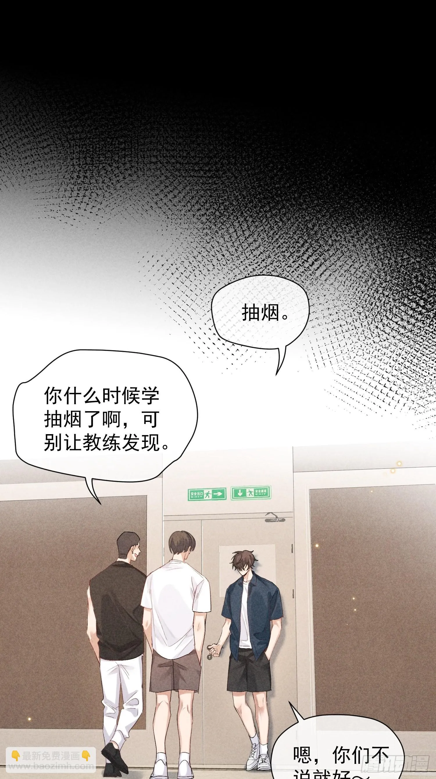 2话 指尖余温 第24页