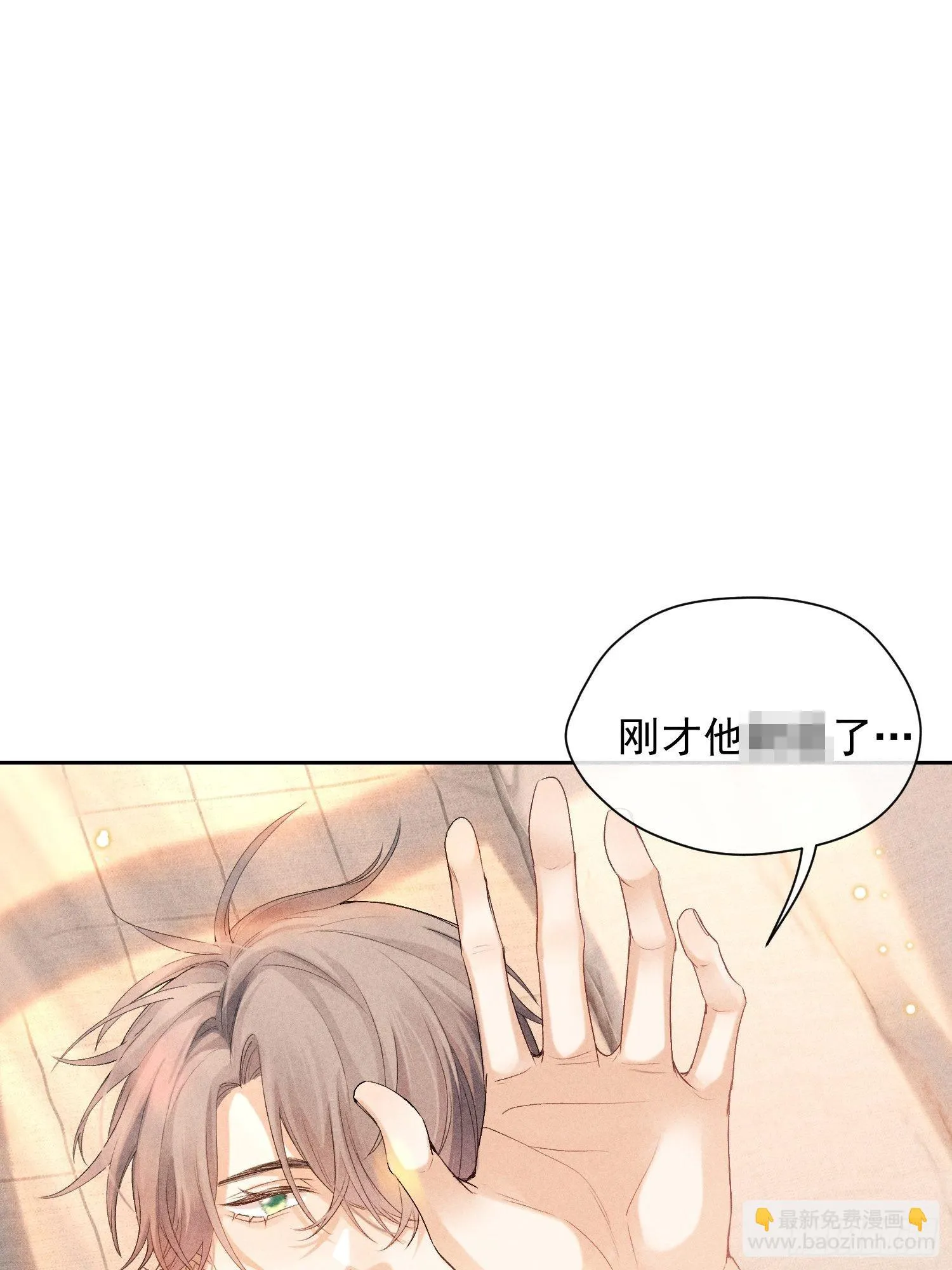 2话 指尖余温 第30页