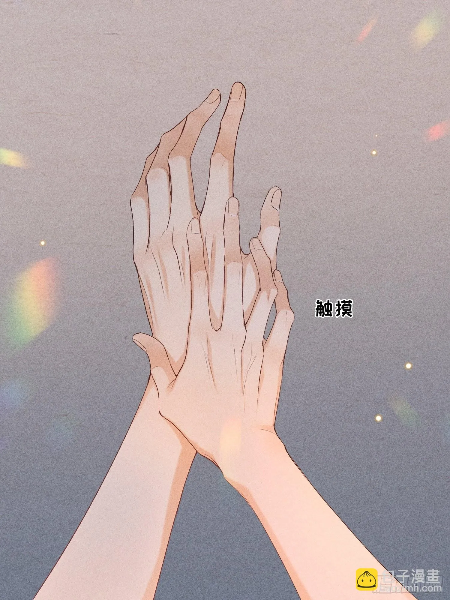 2话 指尖余温 第32页