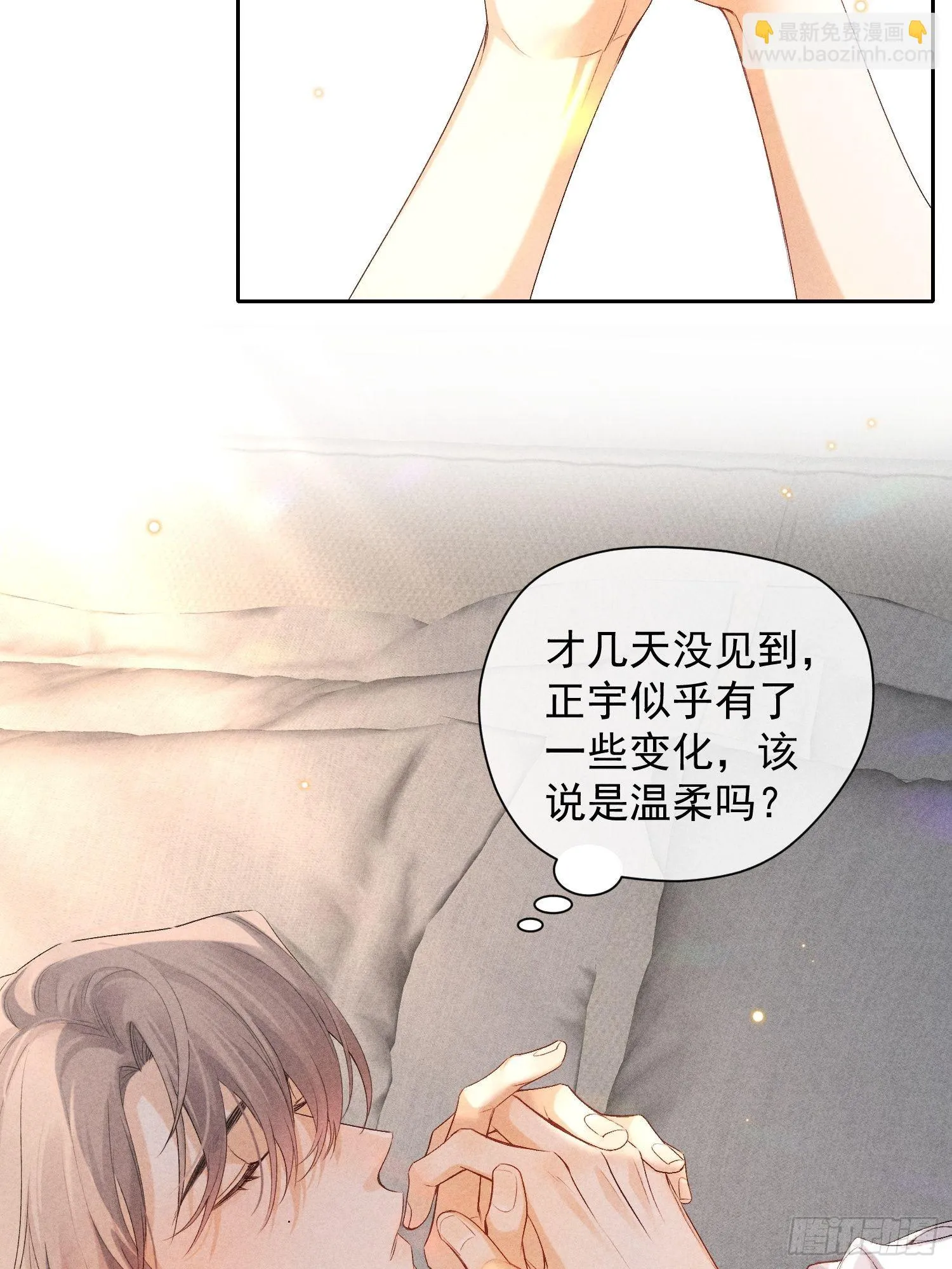 2话 指尖余温 第35页
