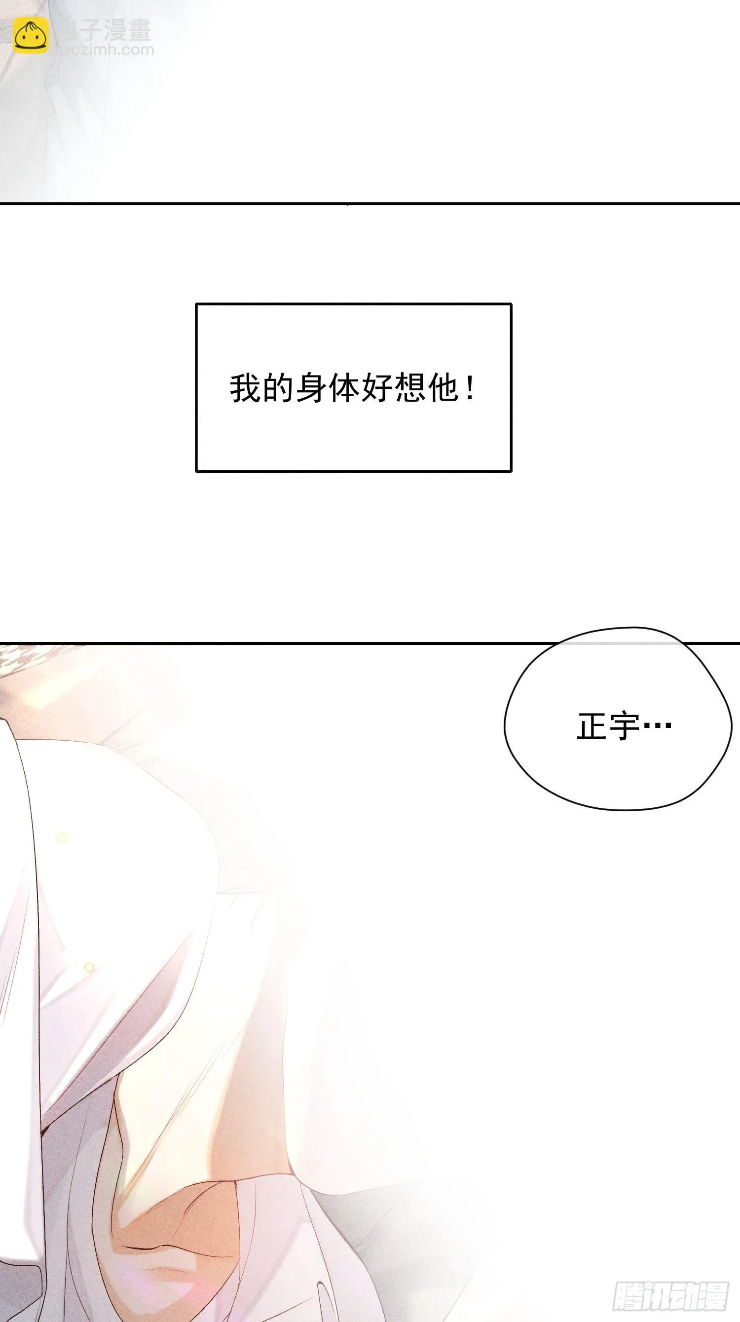 2话 指尖余温 第39页