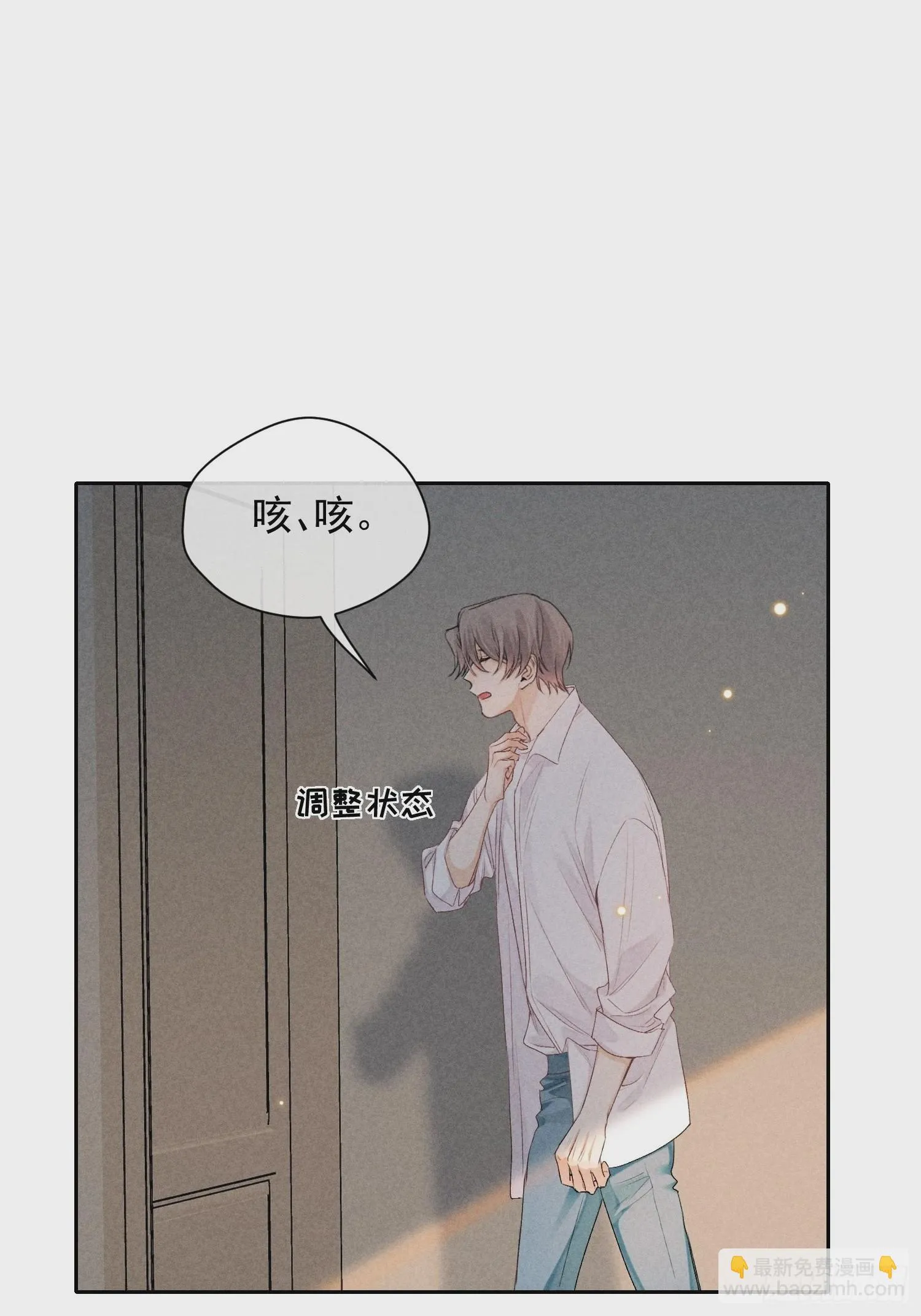 2话 指尖余温 第55页