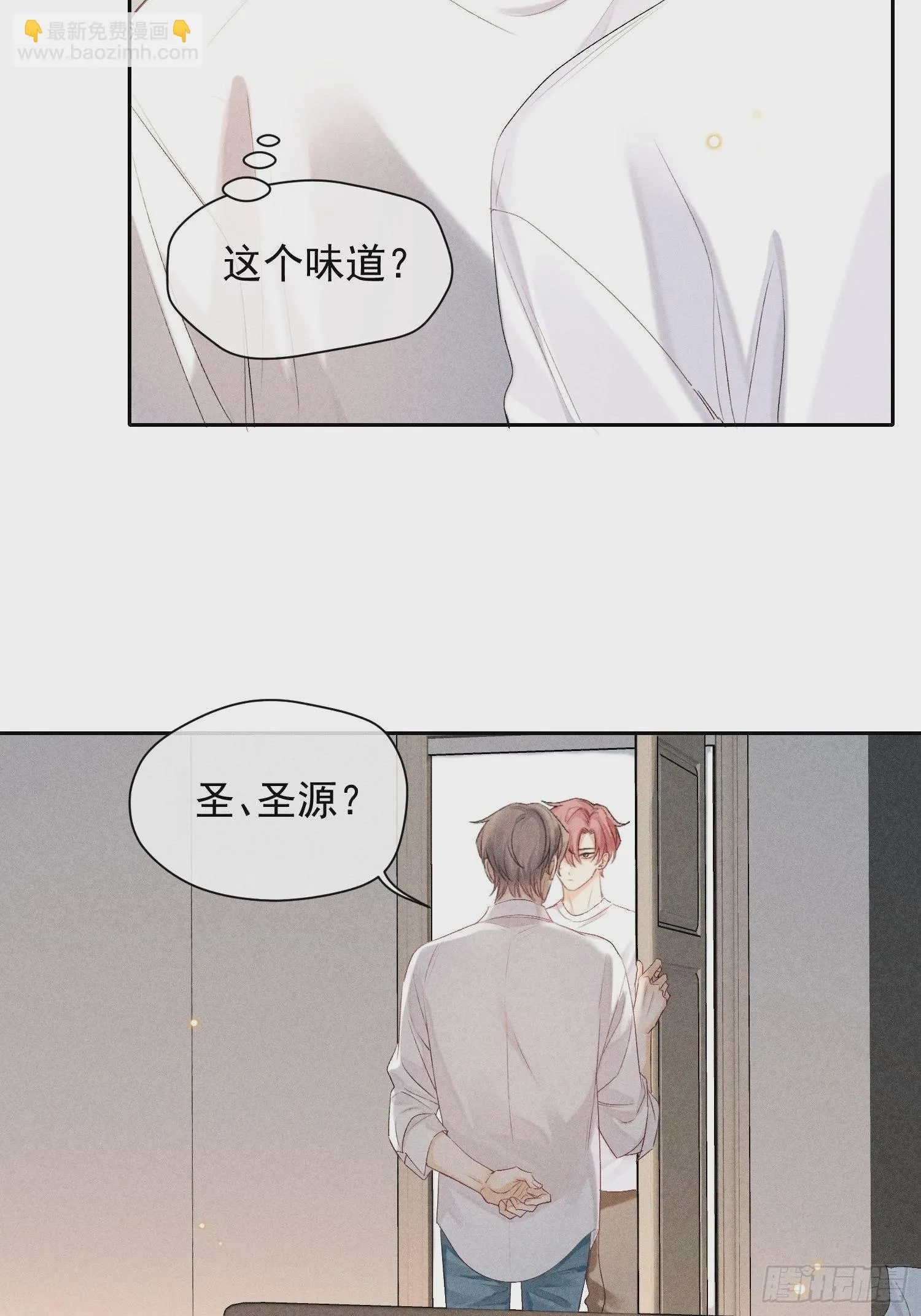 2话 指尖余温 第59页