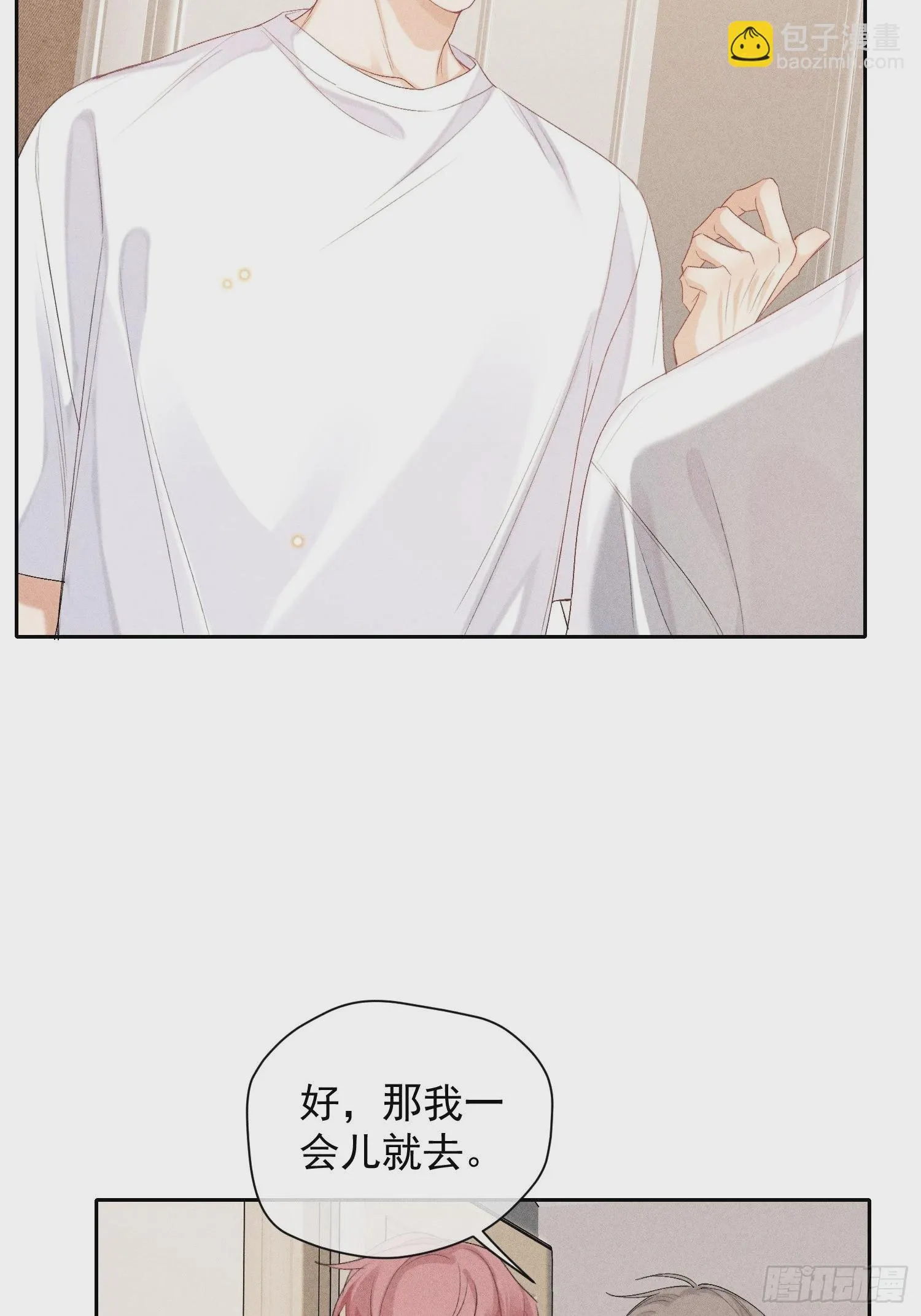 2话 指尖余温 第61页