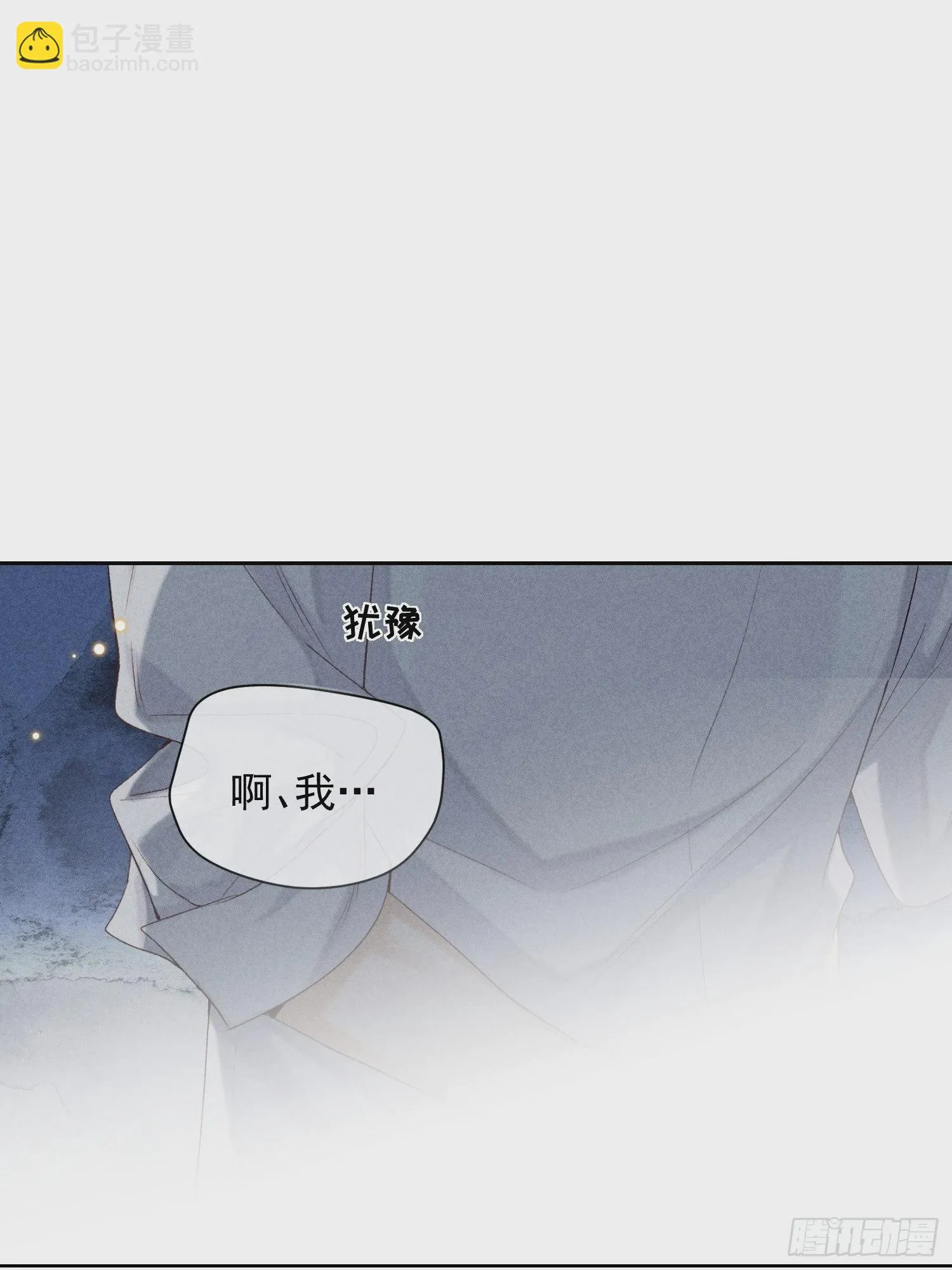 2话 指尖余温 第63页