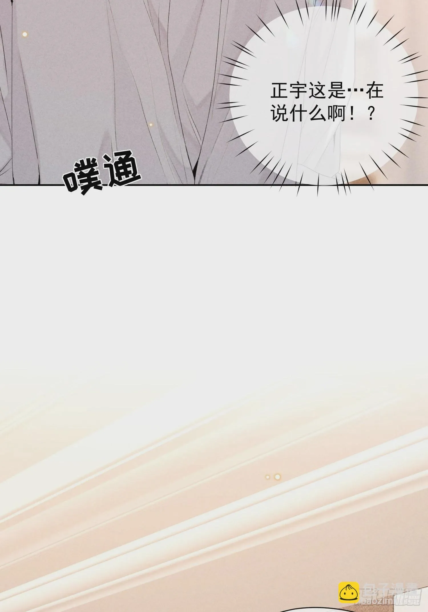 2话 指尖余温 第71页