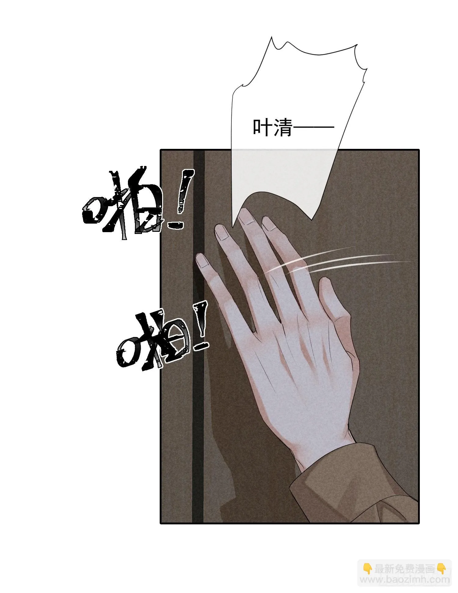 1话 我需要你 第12页
