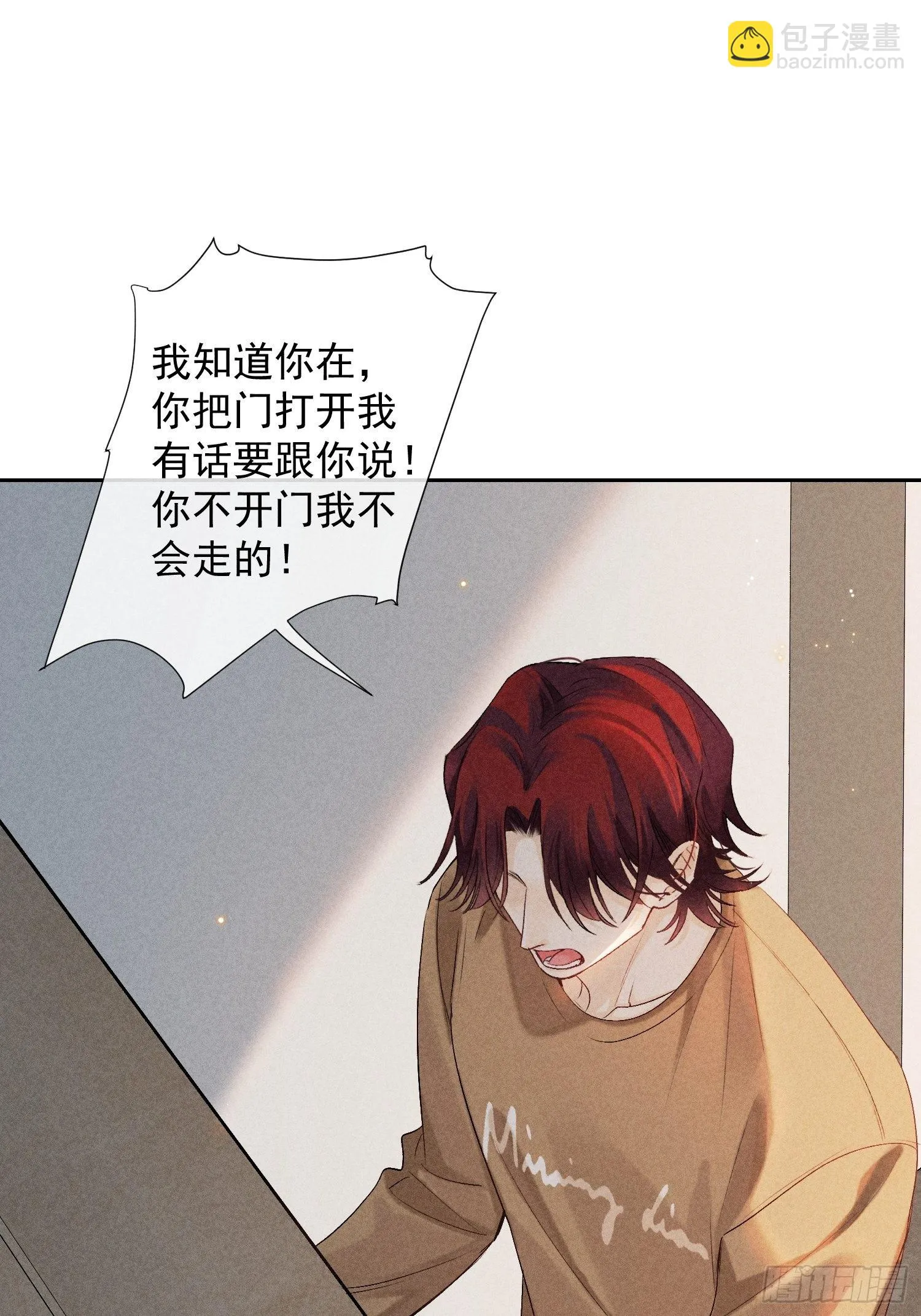 1话 我需要你 第13页