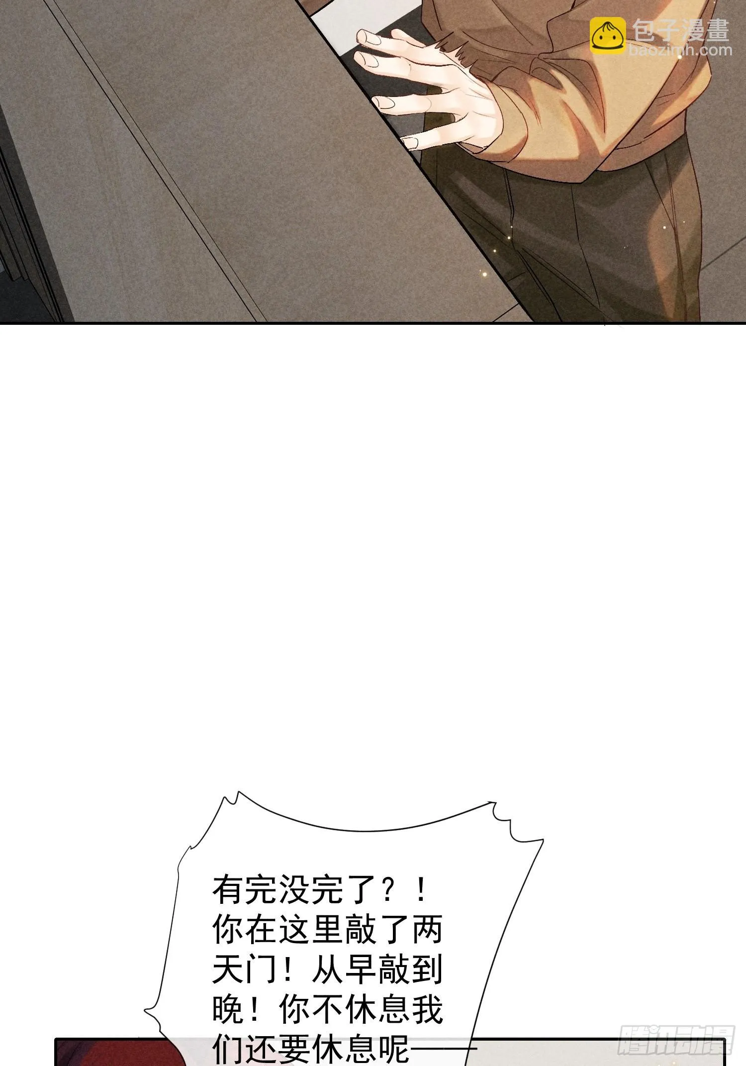 1话 我需要你 第14页