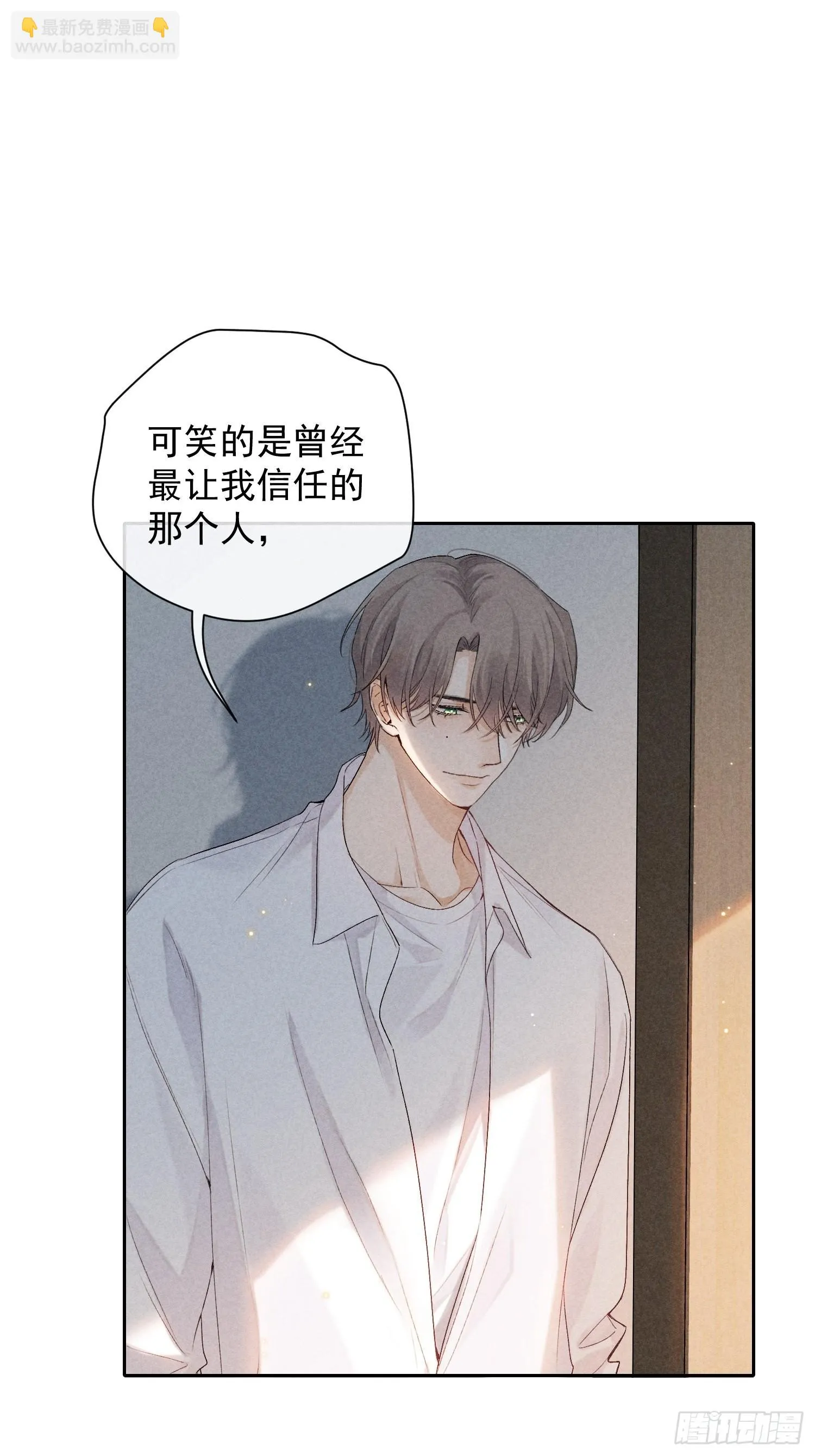1话 我需要你 第27页