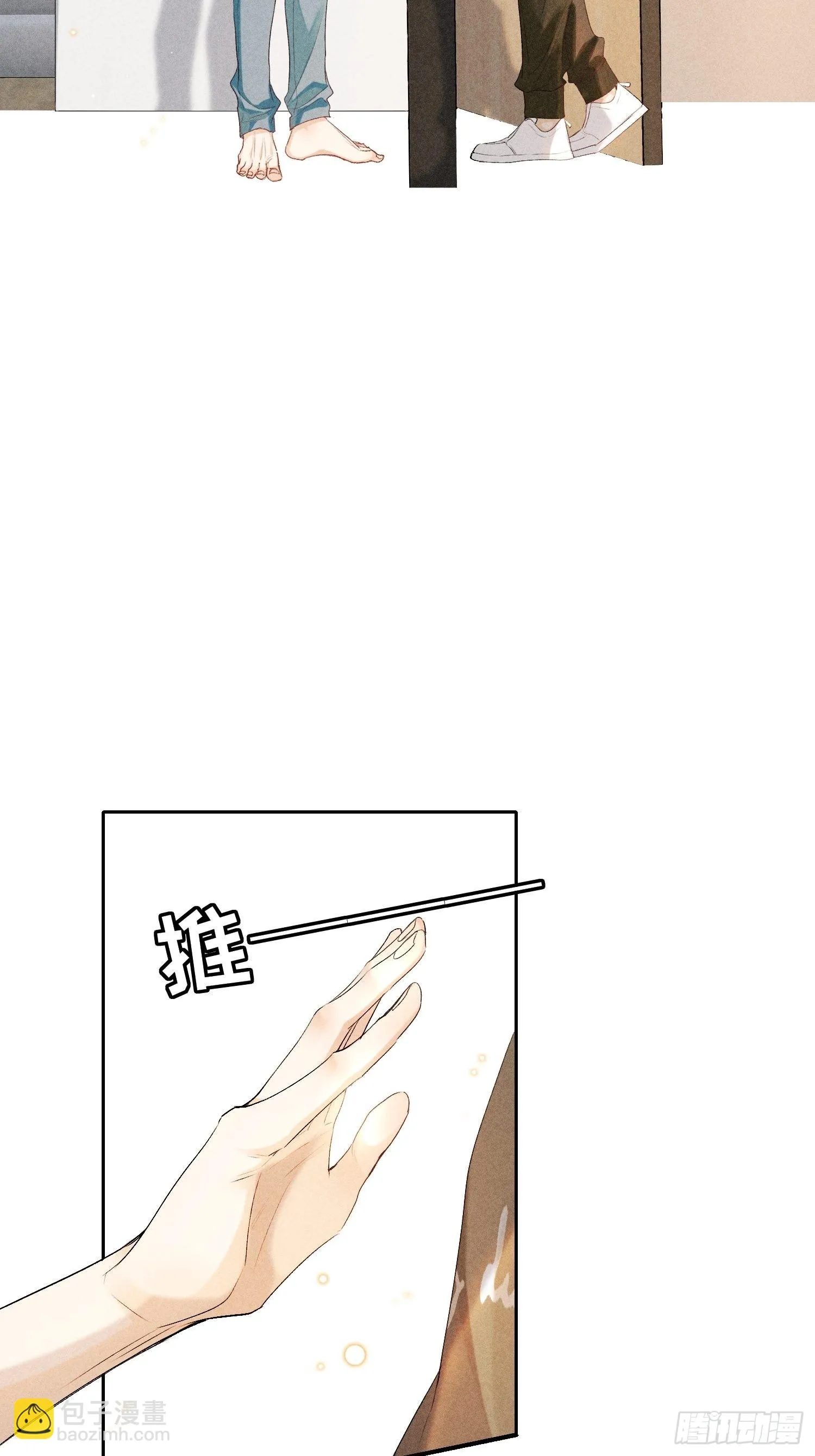 1话 我需要你 第29页