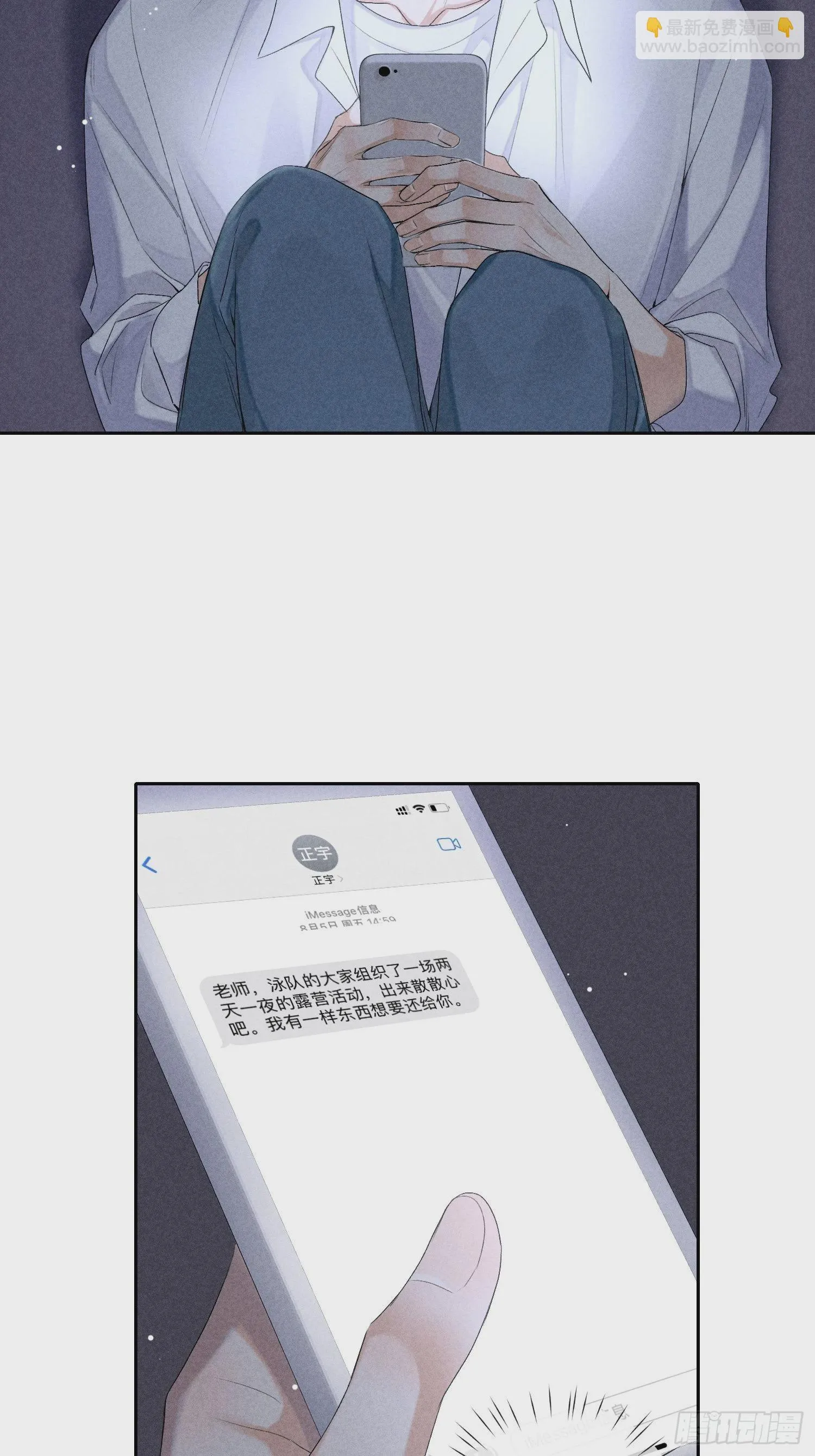 1话 我需要你 第36页