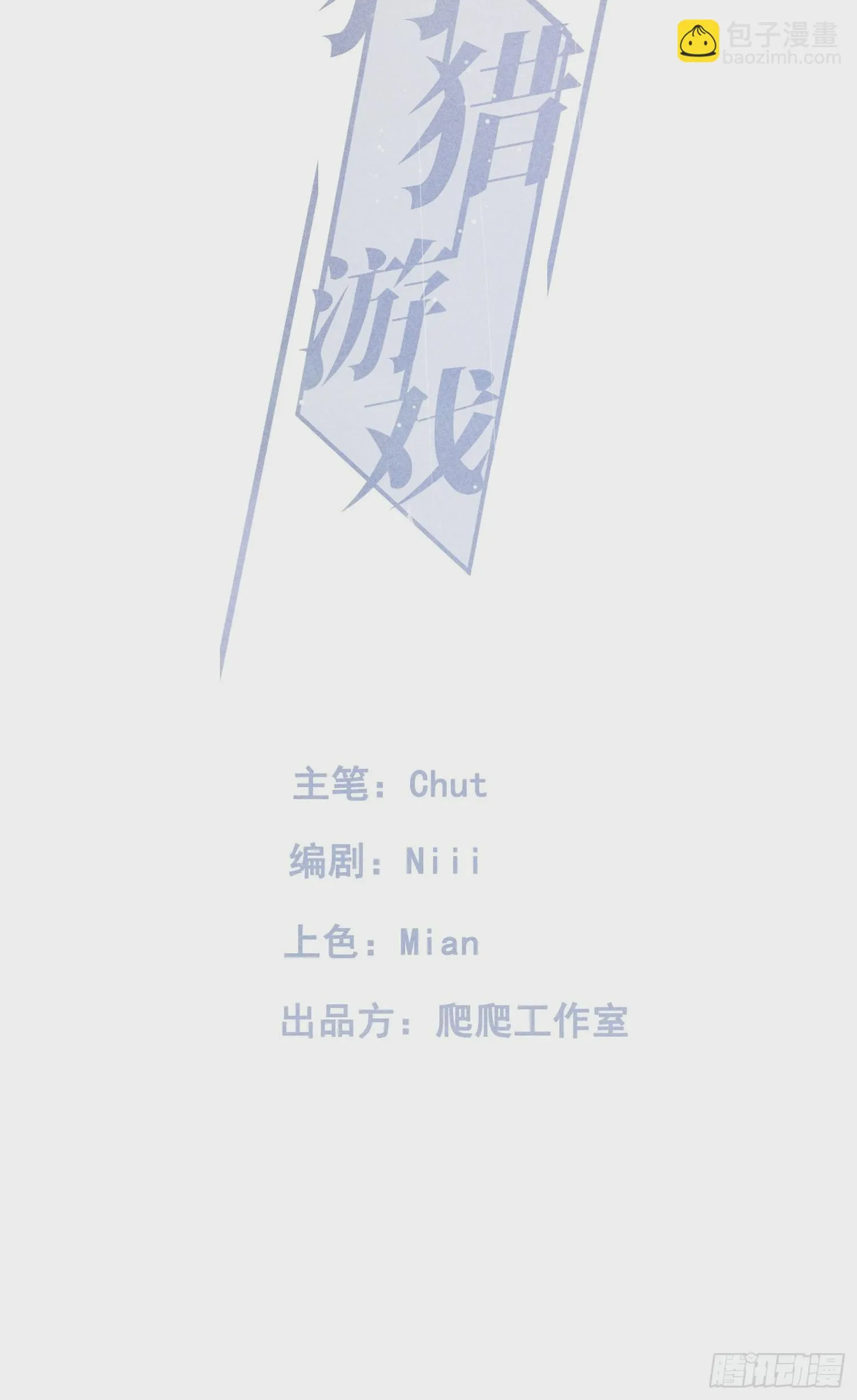 1话 我需要你 第39页