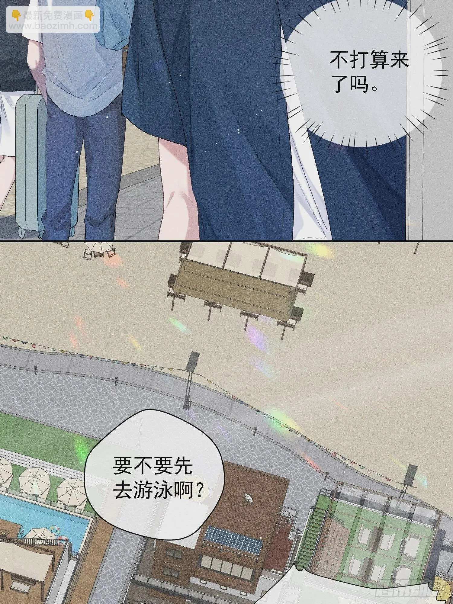 1话 我需要你 第43页