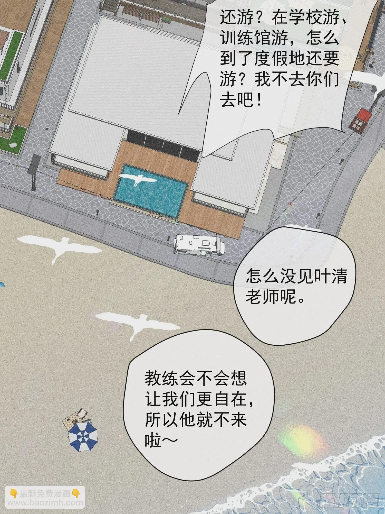 1话 我需要你 第44页