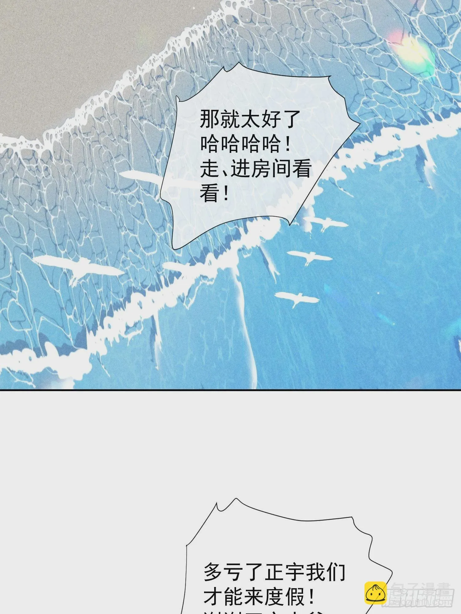 1话 我需要你 第45页