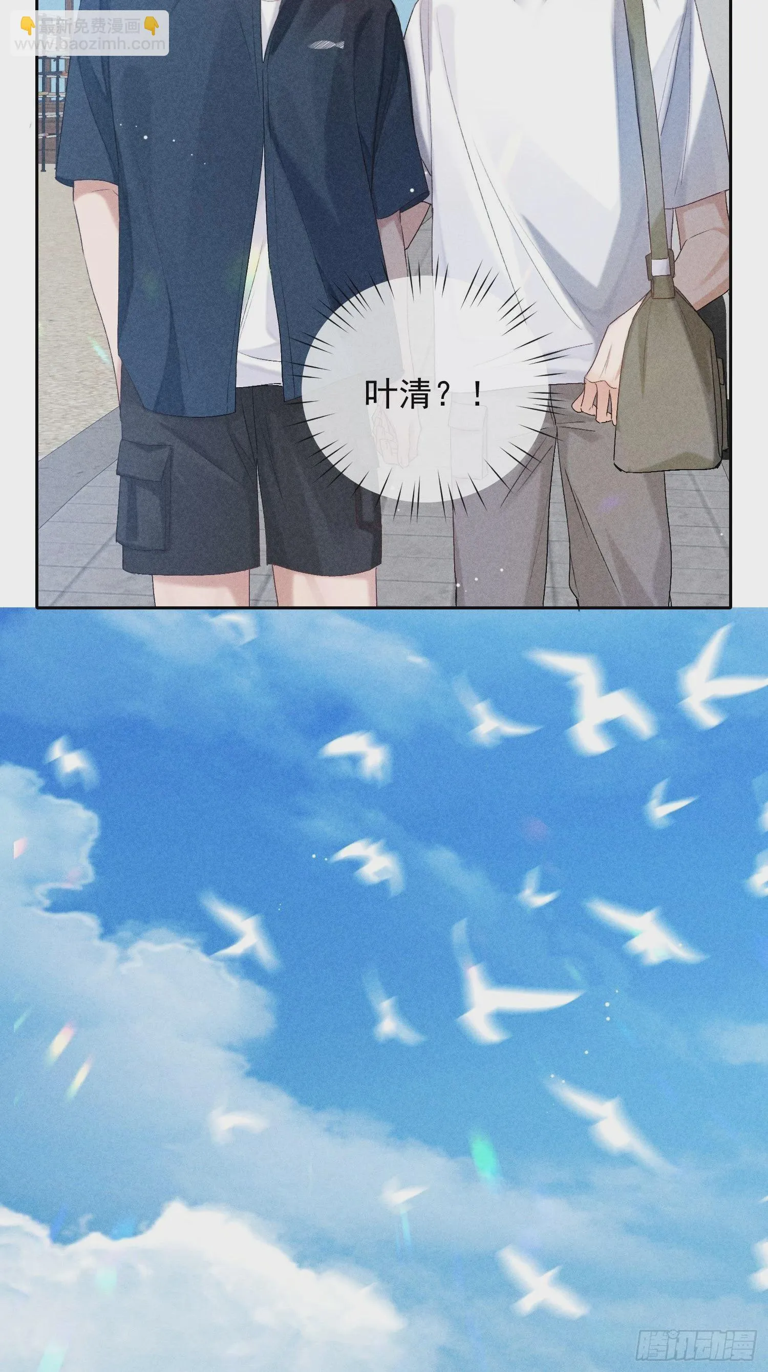 1话 我需要你 第49页