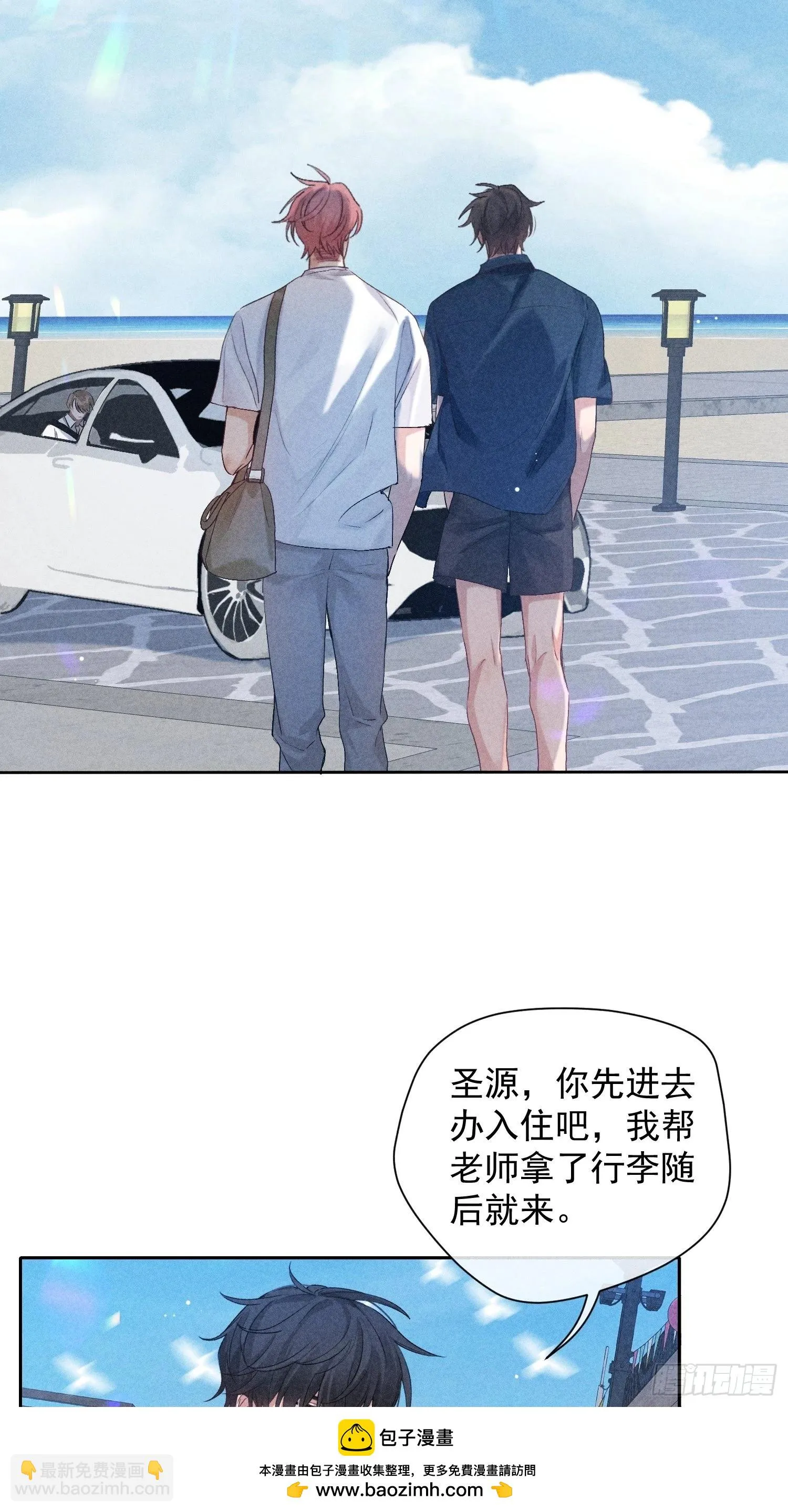 1话 我需要你 第50页